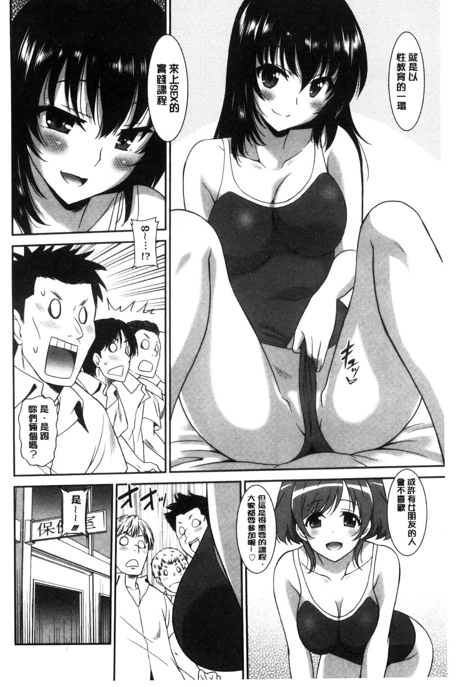 汉化版-[音乃夏] はたらくおんなのこ C3395_第3集
