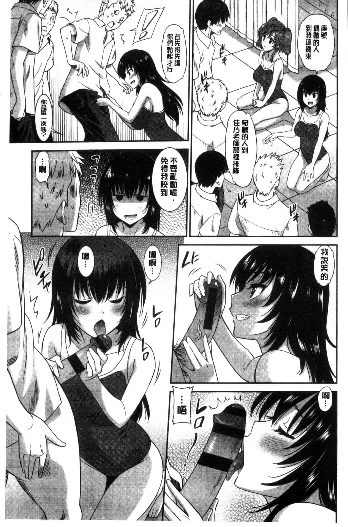 汉化版-[音乃夏] はたらくおんなのこ C3395_第3集