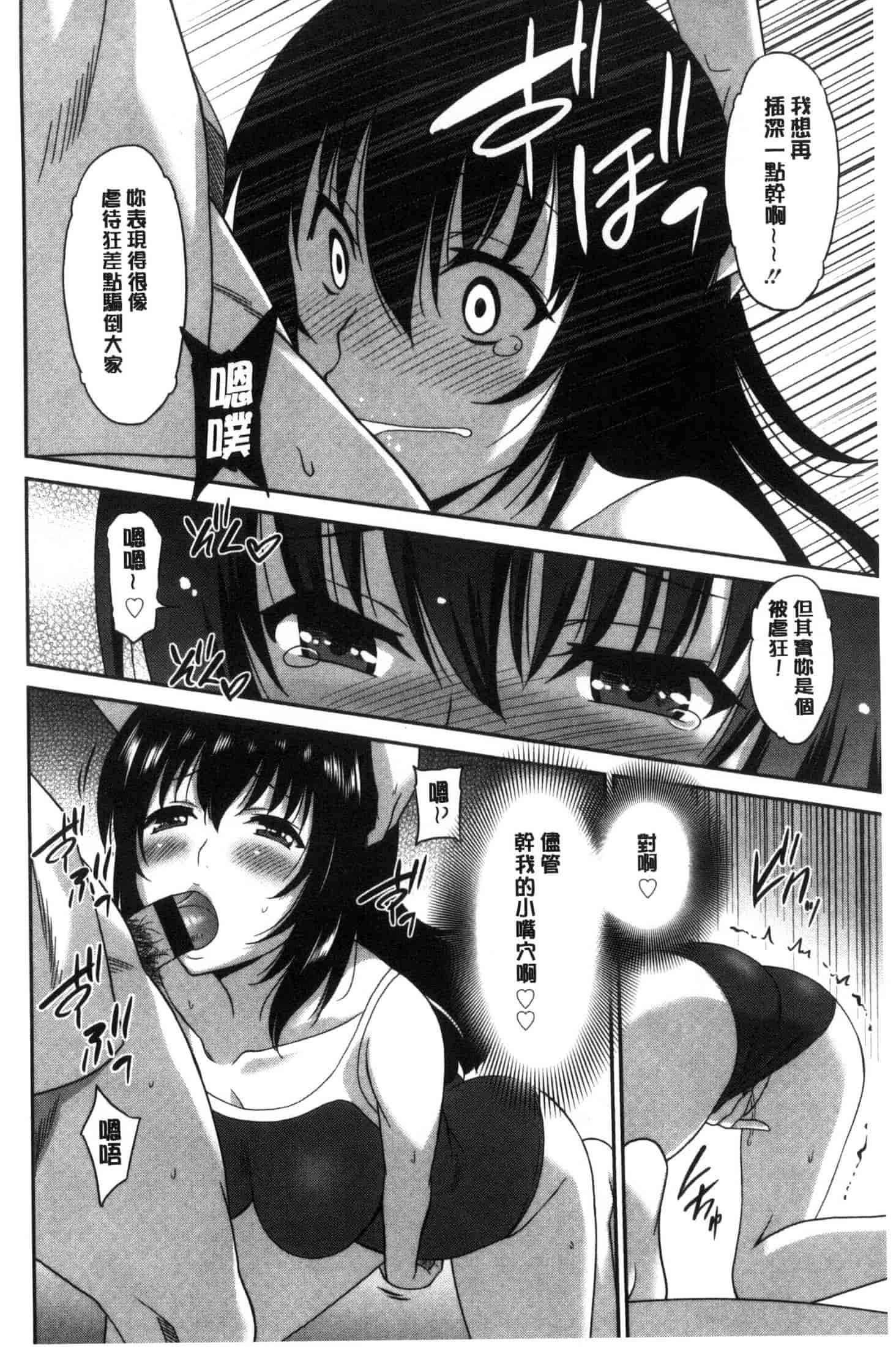 汉化版-[音乃夏] はたらくおんなのこ C3395_第3集