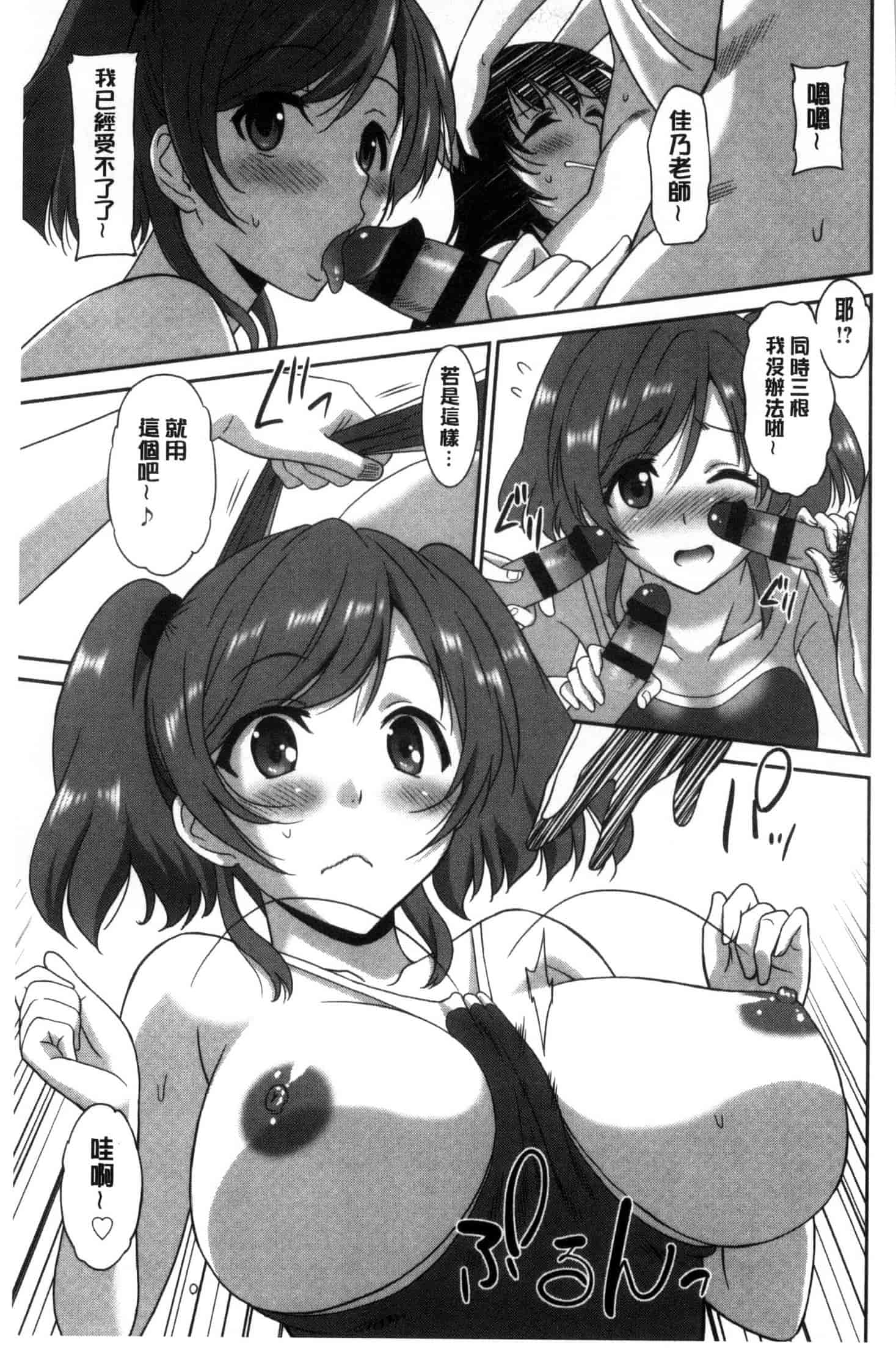 汉化版-[音乃夏] はたらくおんなのこ C3395_第3集