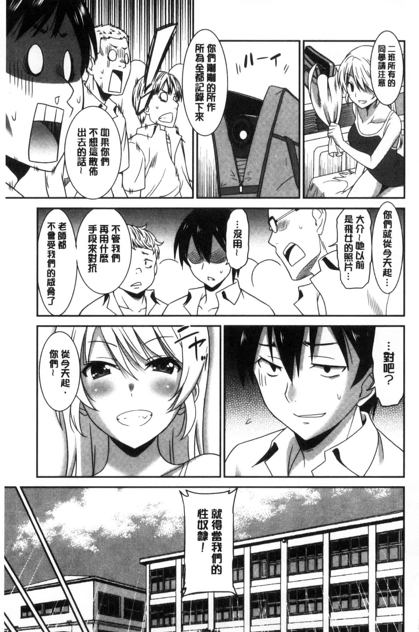 汉化版-[音乃夏] はたらくおんなのこ C3395_第4集
