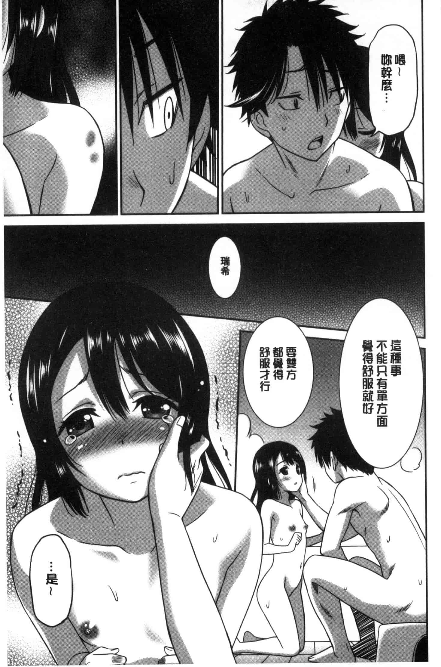 汉化版-[音乃夏] はたらくおんなのこ C3395_第4集