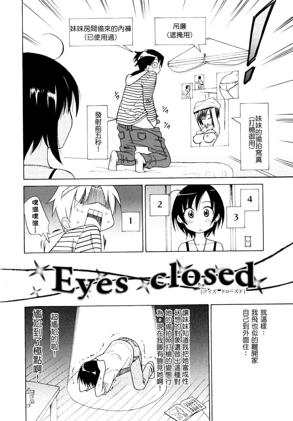 汉化版-[音乃夏] パコパコっ_第1集