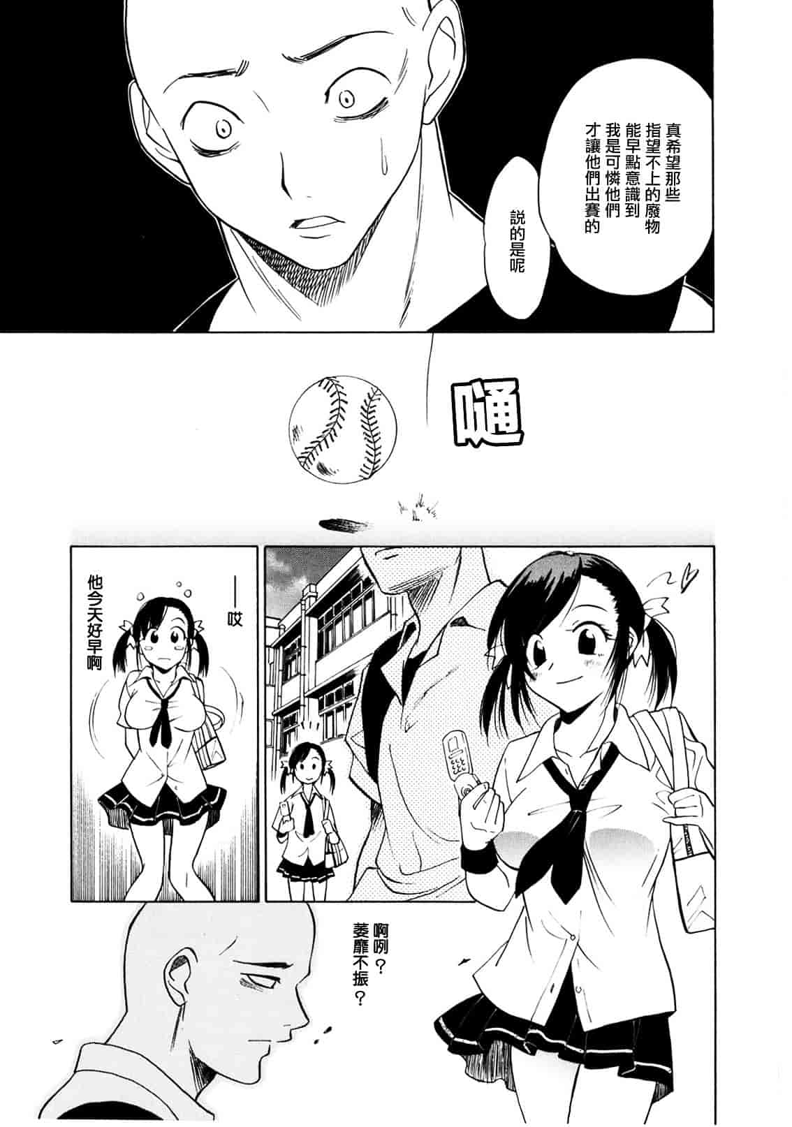 汉化版-[音乃夏] パフパフッ！ [Chinese] [YuLong&FengXin]_第7集