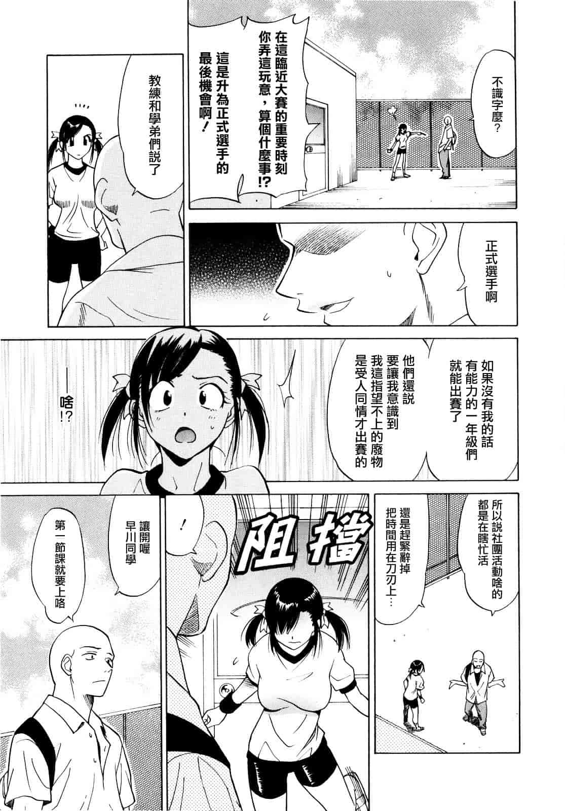 汉化版-[音乃夏] パフパフッ！ [Chinese] [YuLong&FengXin]_第7集