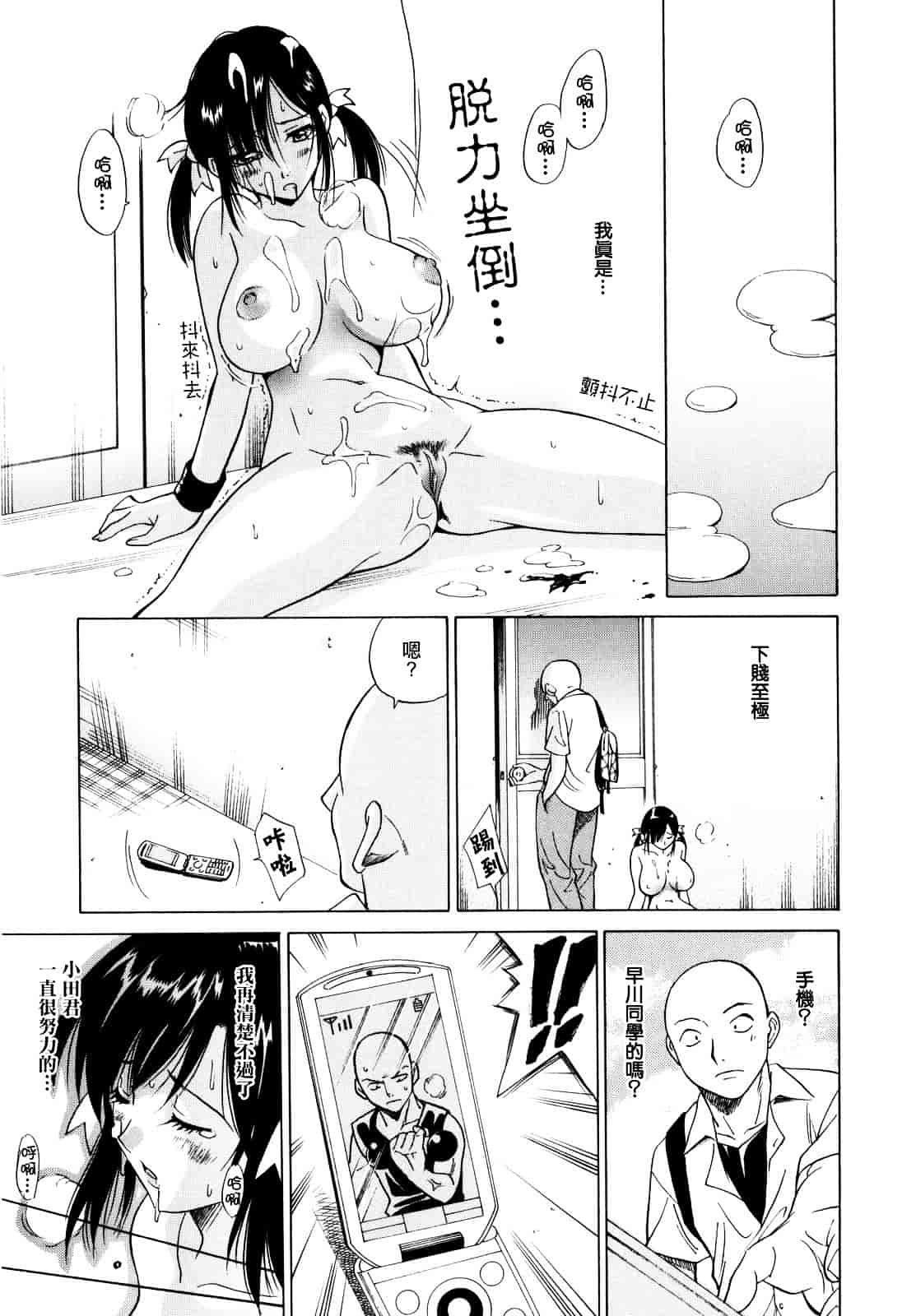 汉化版-[音乃夏] パフパフッ！ [Chinese] [YuLong&FengXin]_第8集