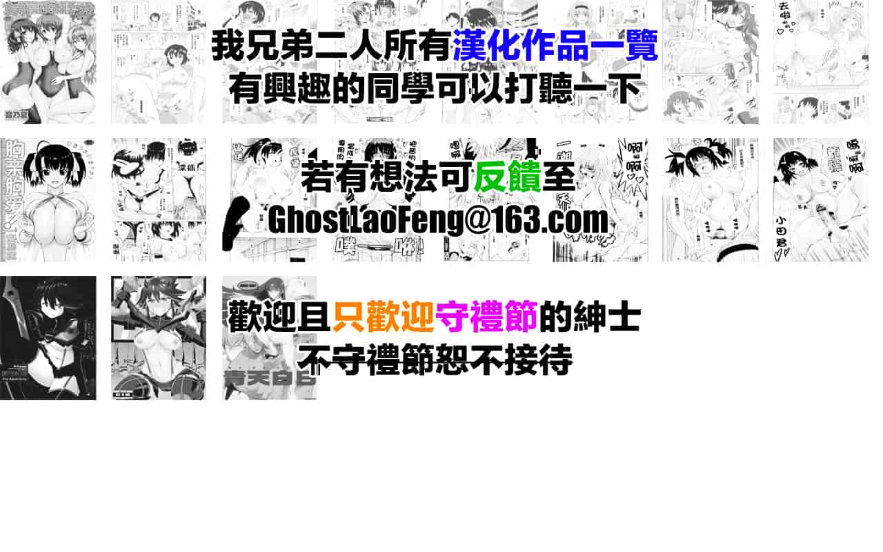 汉化版-[音乃夏] パフパフッ！ [Chinese] [YuLong&FengXin]_第9集
