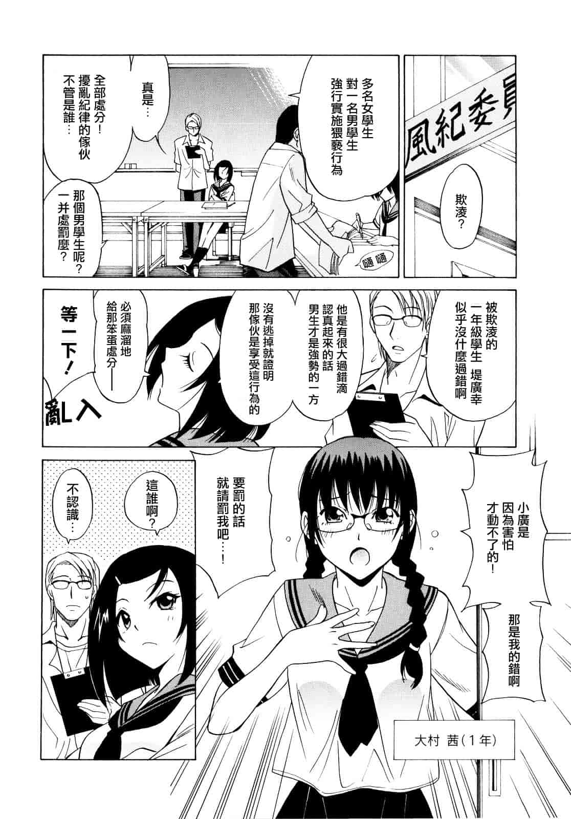 汉化版-[音乃夏] パフパフッ！ [Chinese] [YuLong&FengXin]_第3集