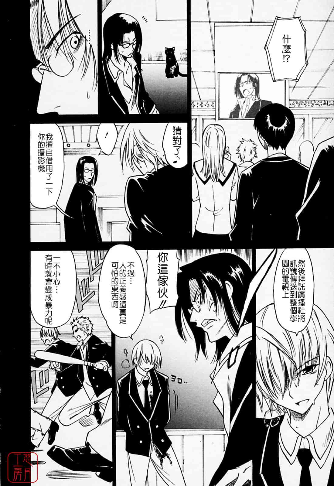 汉化版-[音乃夏] 堕天使の放課後 -ANGEL YARD-_第7集