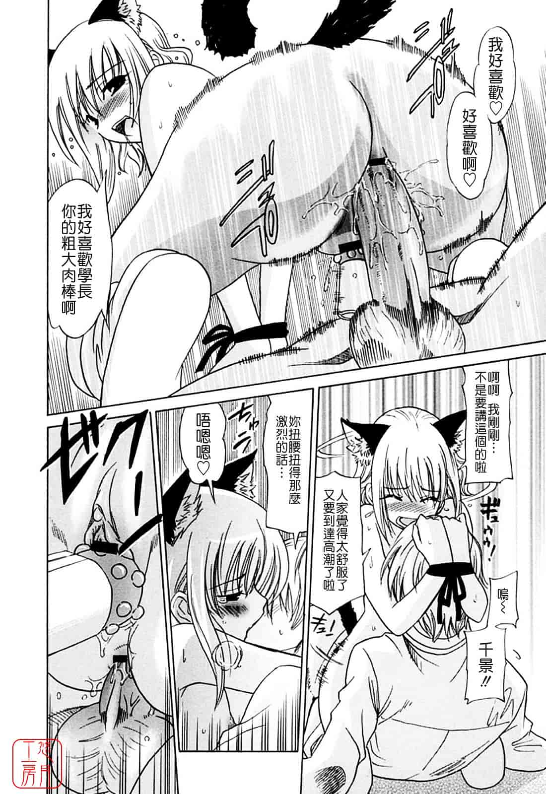 汉化版-[音乃夏] 堕天使の放課後 -ANGEL YARD-_第3集