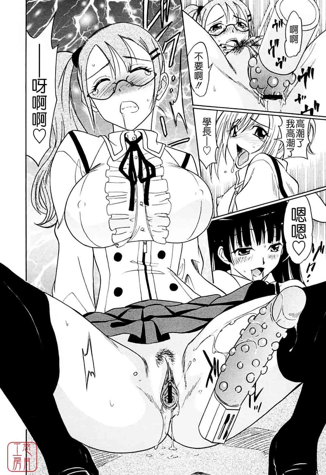 汉化版-[音乃夏] 堕天使の放課後 -ANGEL YARD-_第4集