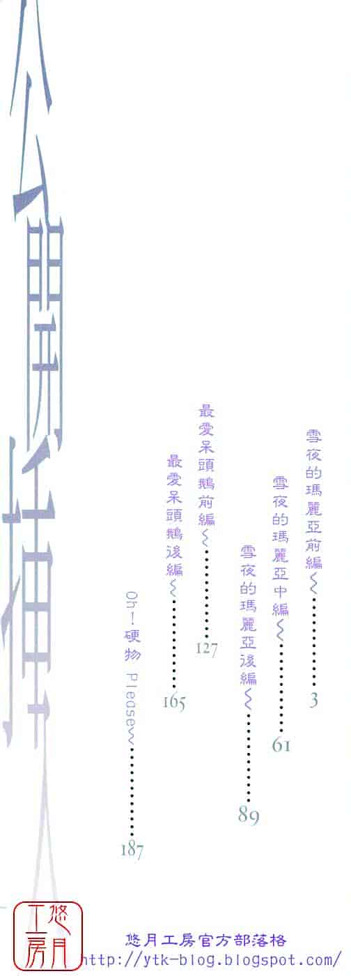 汉化版-[音無響介] 公開挿入_第1集