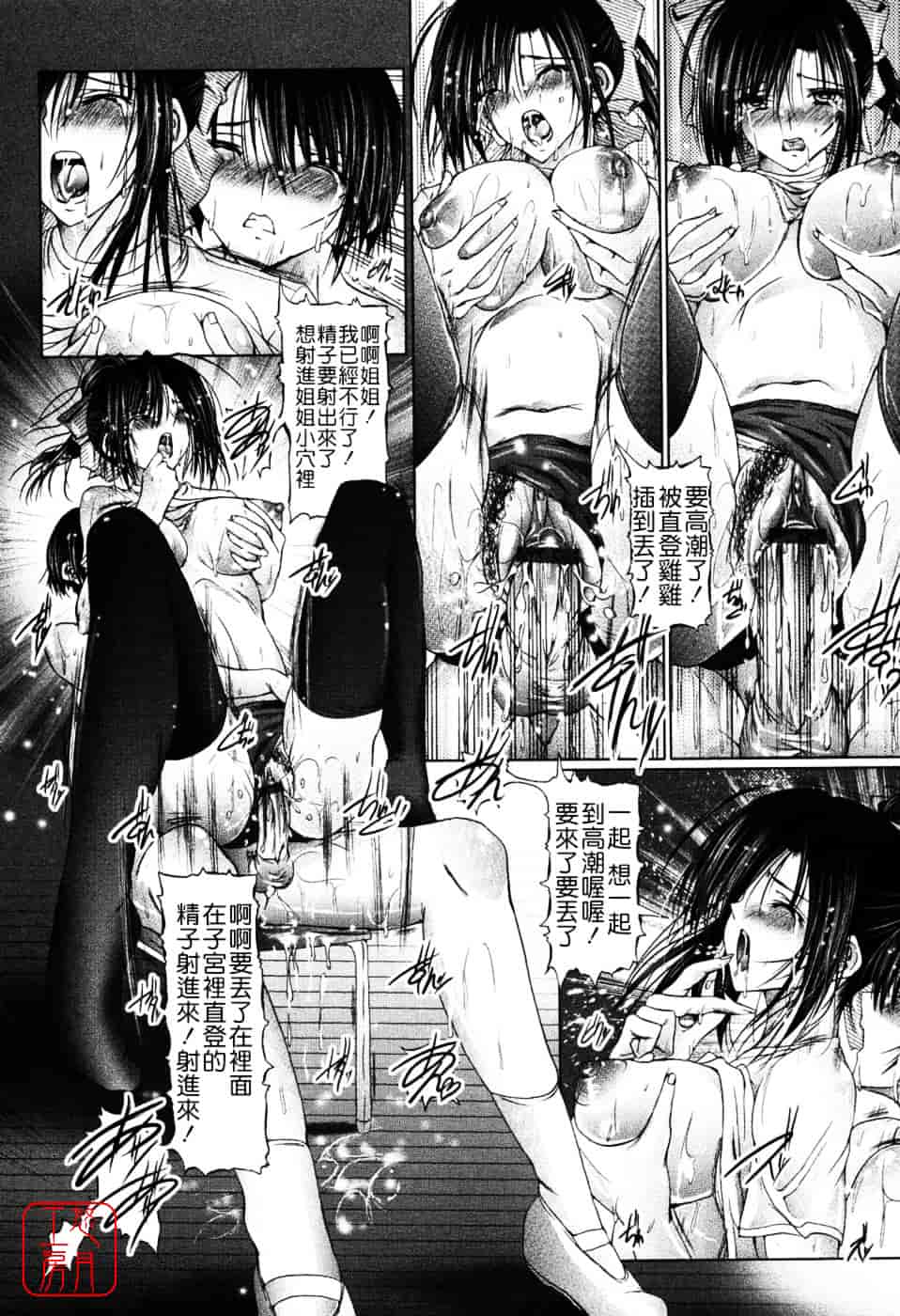汉化版-[音音] あい・らぶ・ねぇ_第5集