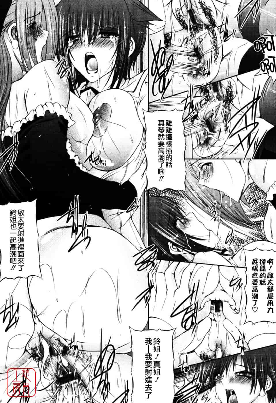 汉化版-[音音] あい・らぶ・ねぇ_第1集