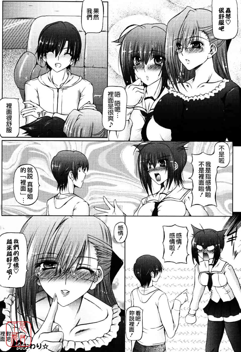 汉化版-[音音] あい・らぶ・ねぇ_第1集