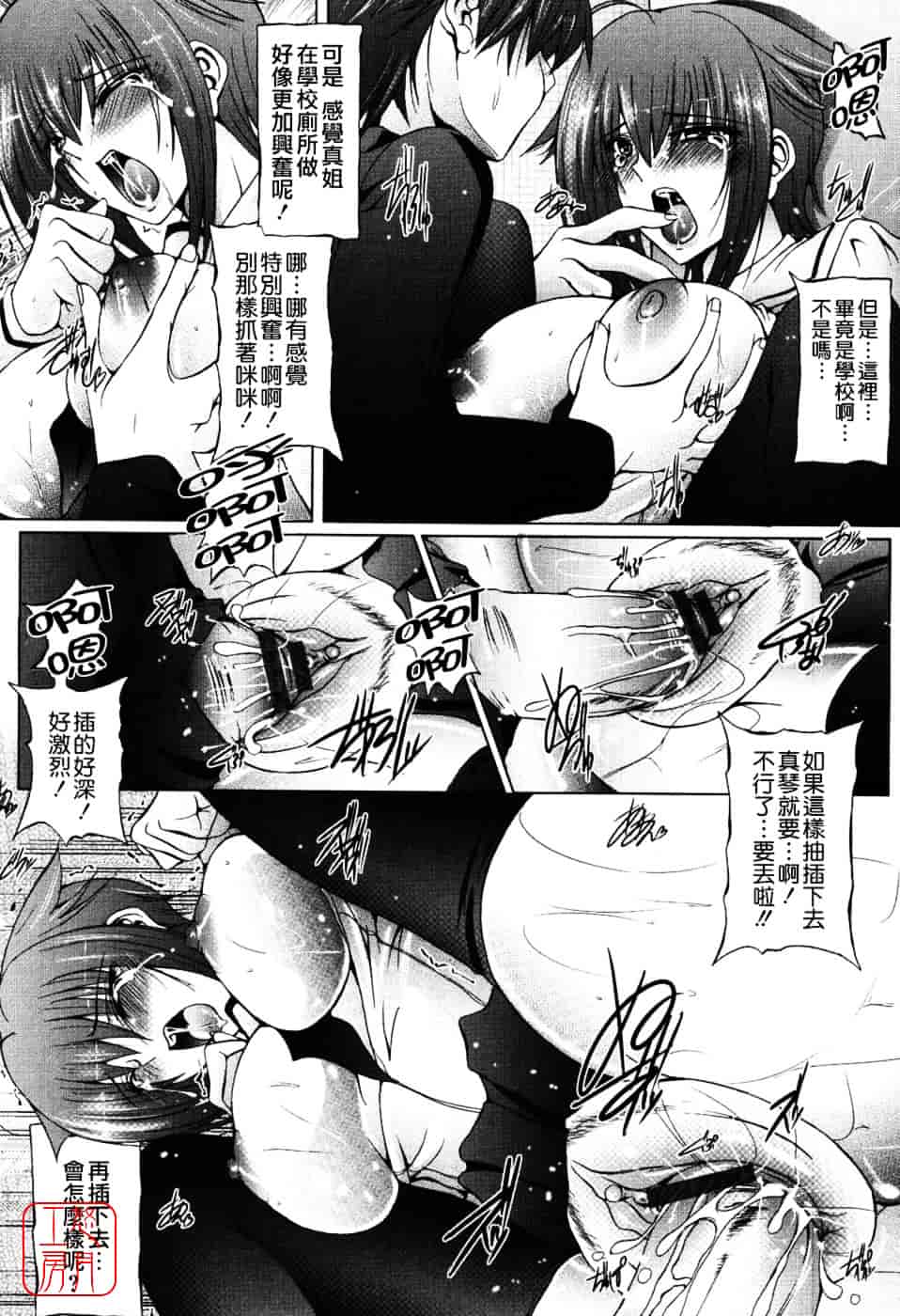 汉化版-[音音] あい・らぶ・ねぇ_第2集