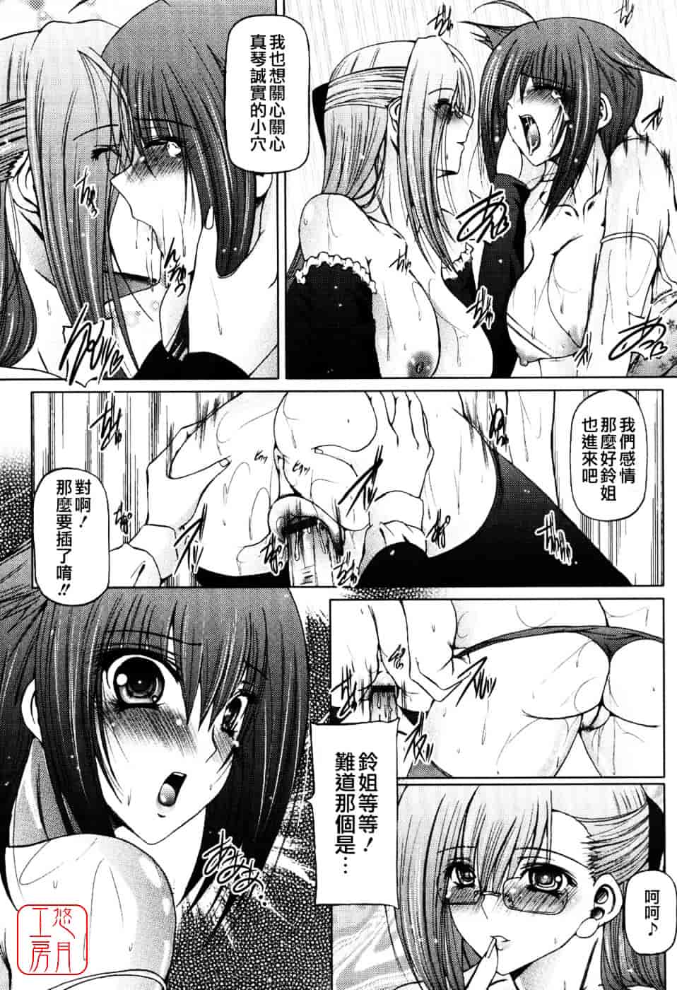 汉化版-[音音] あい・らぶ・ねぇ_第3集
