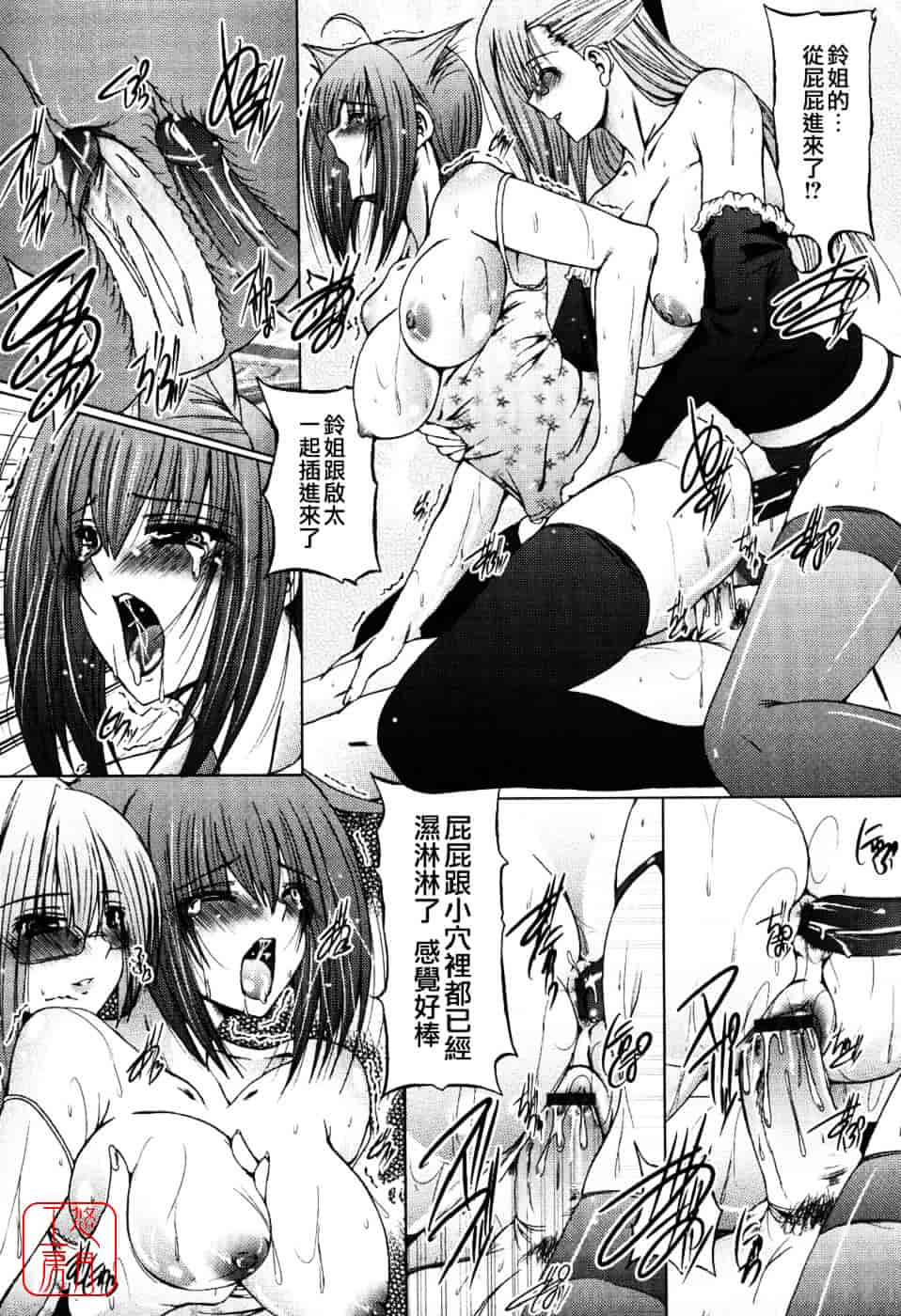 汉化版-[音音] あい・らぶ・ねぇ_第3集