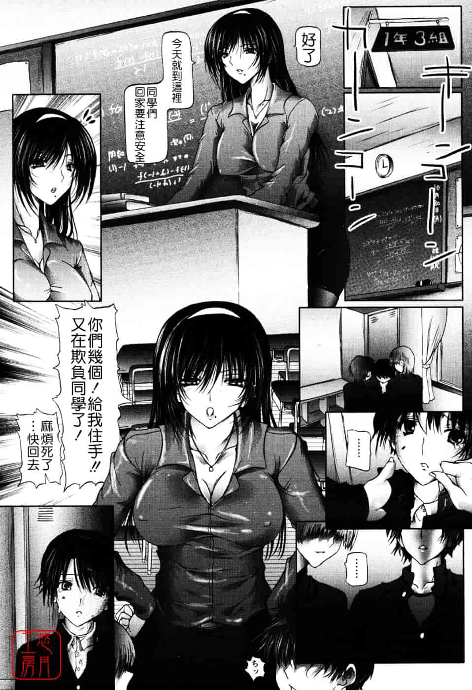 汉化版-[音音] あい・らぶ・ねぇ_第3集