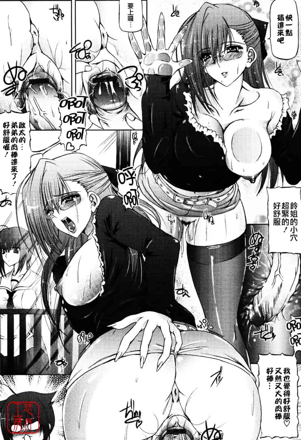 汉化版-[音音] あい・らぶ・ねぇ_第1集
