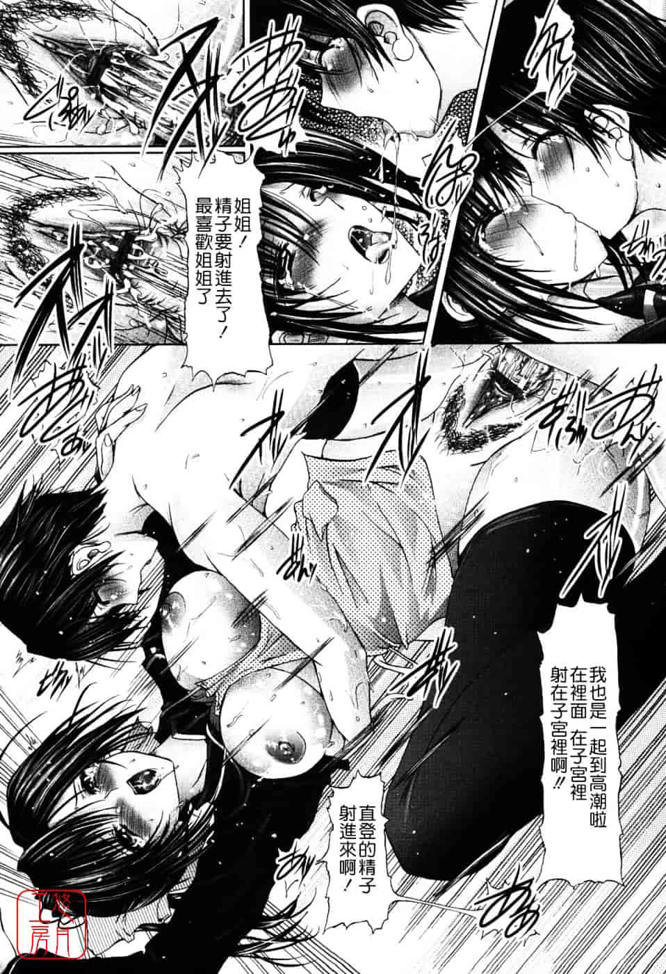 汉化版-[音音] あい・らぶ・ねぇ_第4集