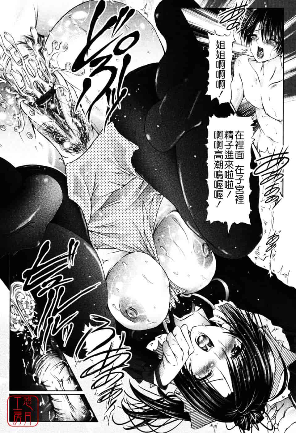 汉化版-[音音] あい・らぶ・ねぇ_第4集