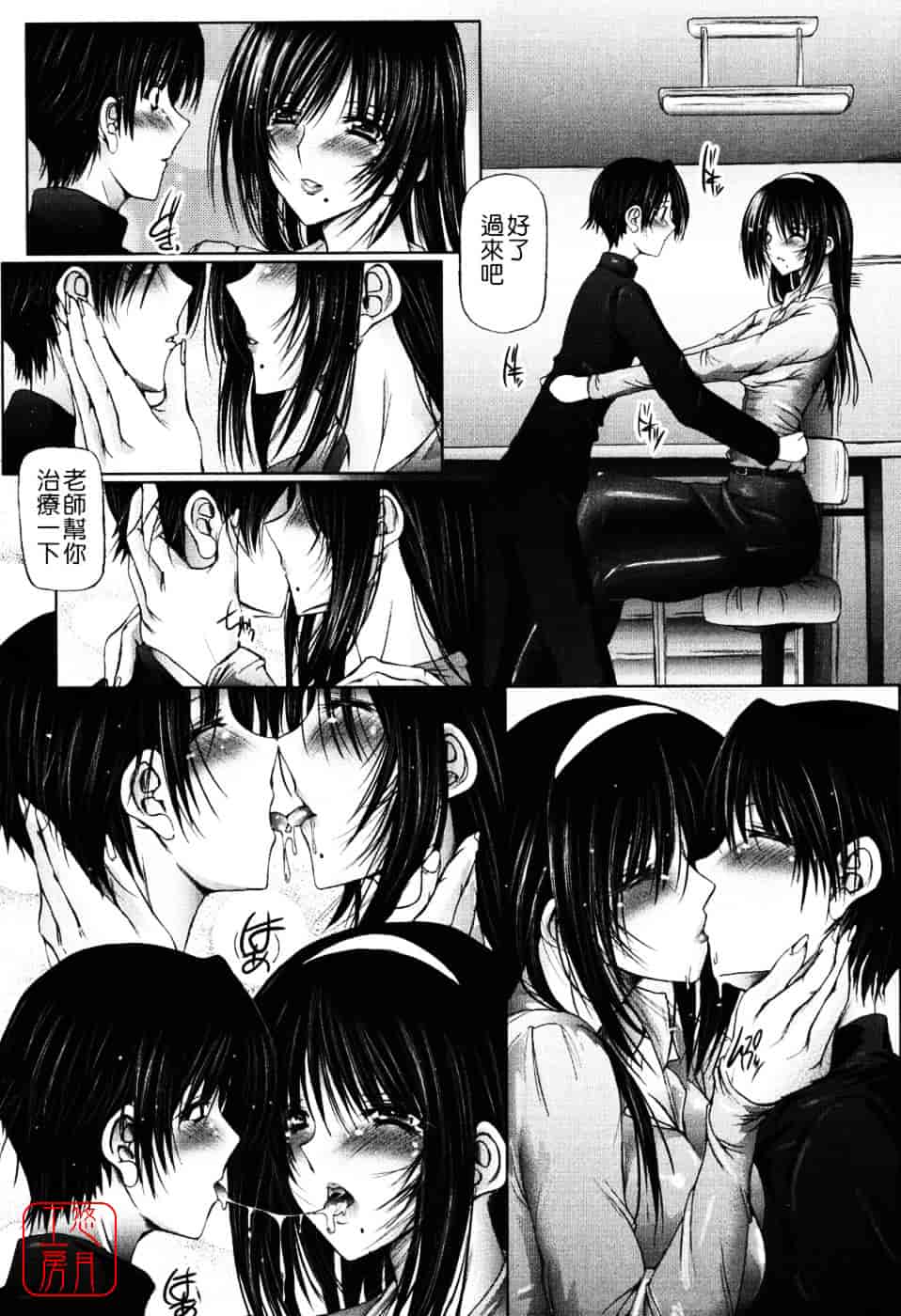 汉化版-[音音] あい・らぶ・ねぇ_第4集