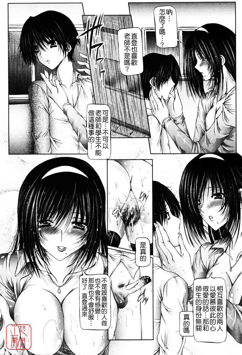 汉化版-[音音] あい・らぶ・ねぇ_第4集
