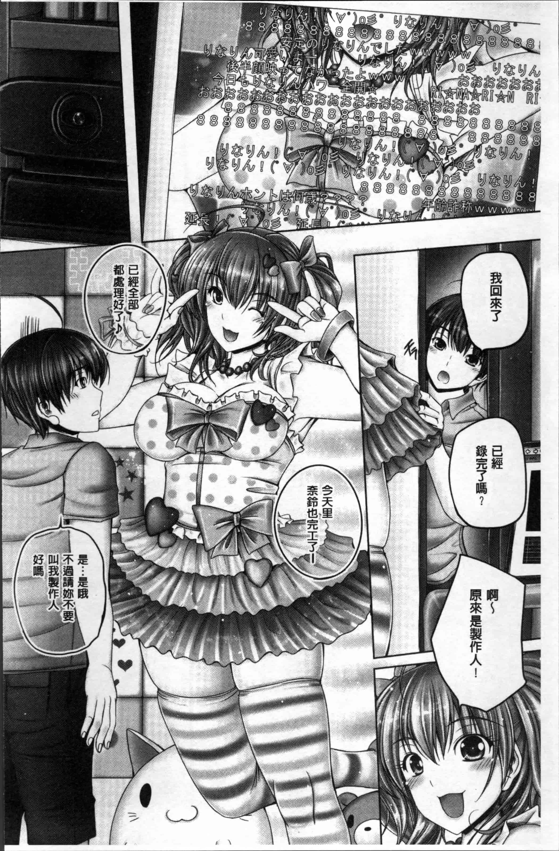 汉化版-[音音] もっとねぇもっと [4K[S版]掃圖組]_第6集