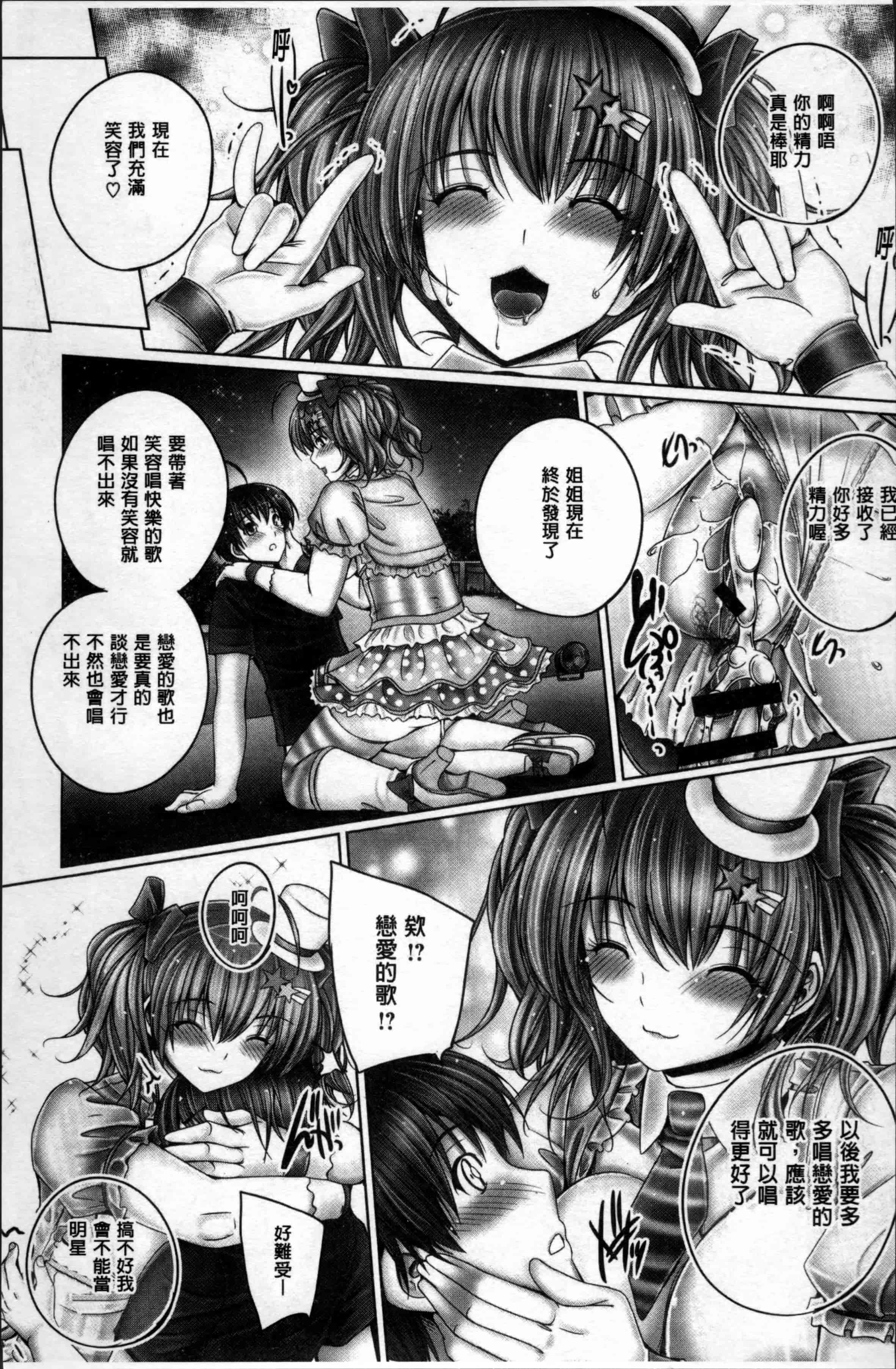 汉化版-[音音] もっとねぇもっと [4K[S版]掃圖組]_第6集