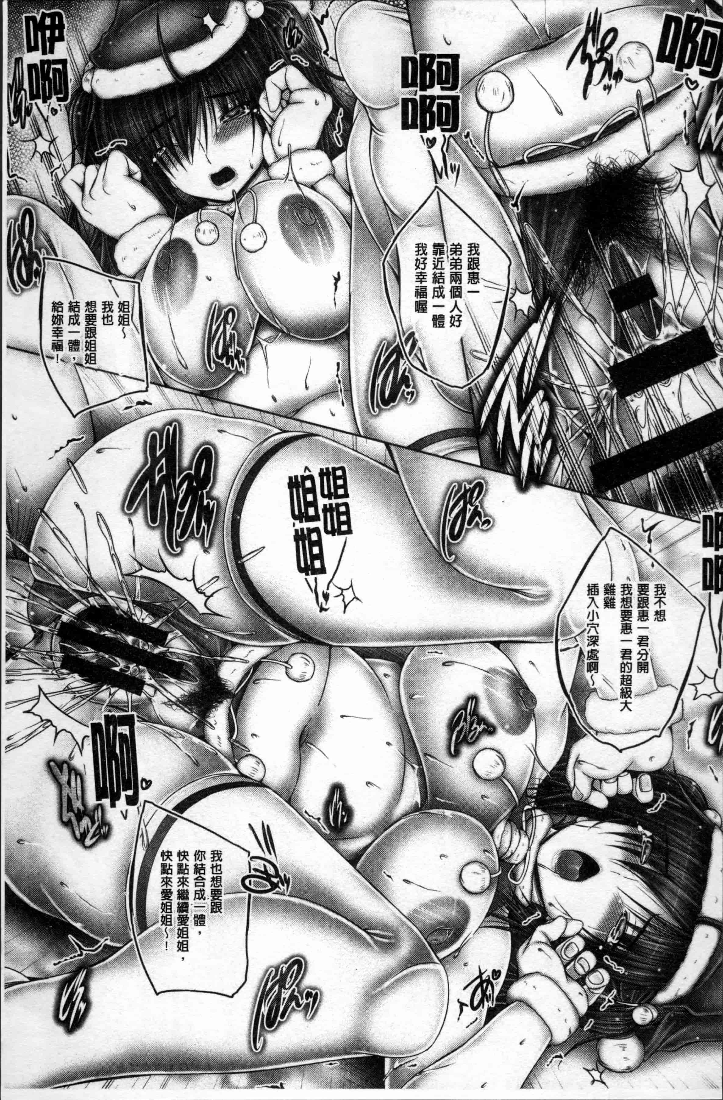 汉化版-[音音] もっとねぇもっと [4K[S版]掃圖組]_第7集