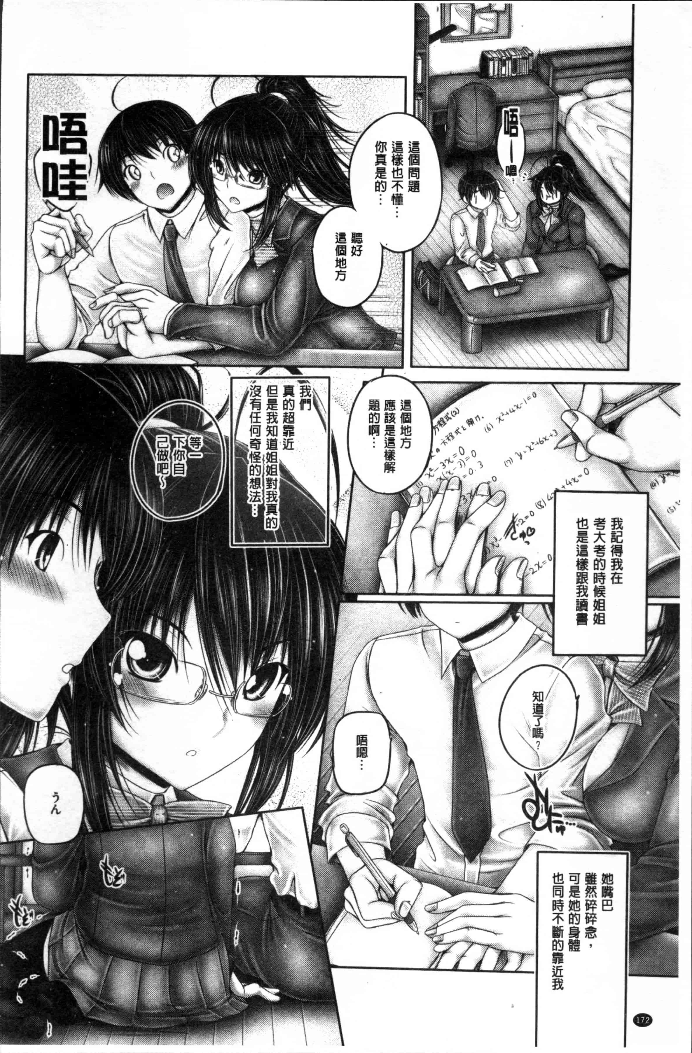 汉化版-[音音] もっとねぇもっと [4K[S版]掃圖組]_第8集