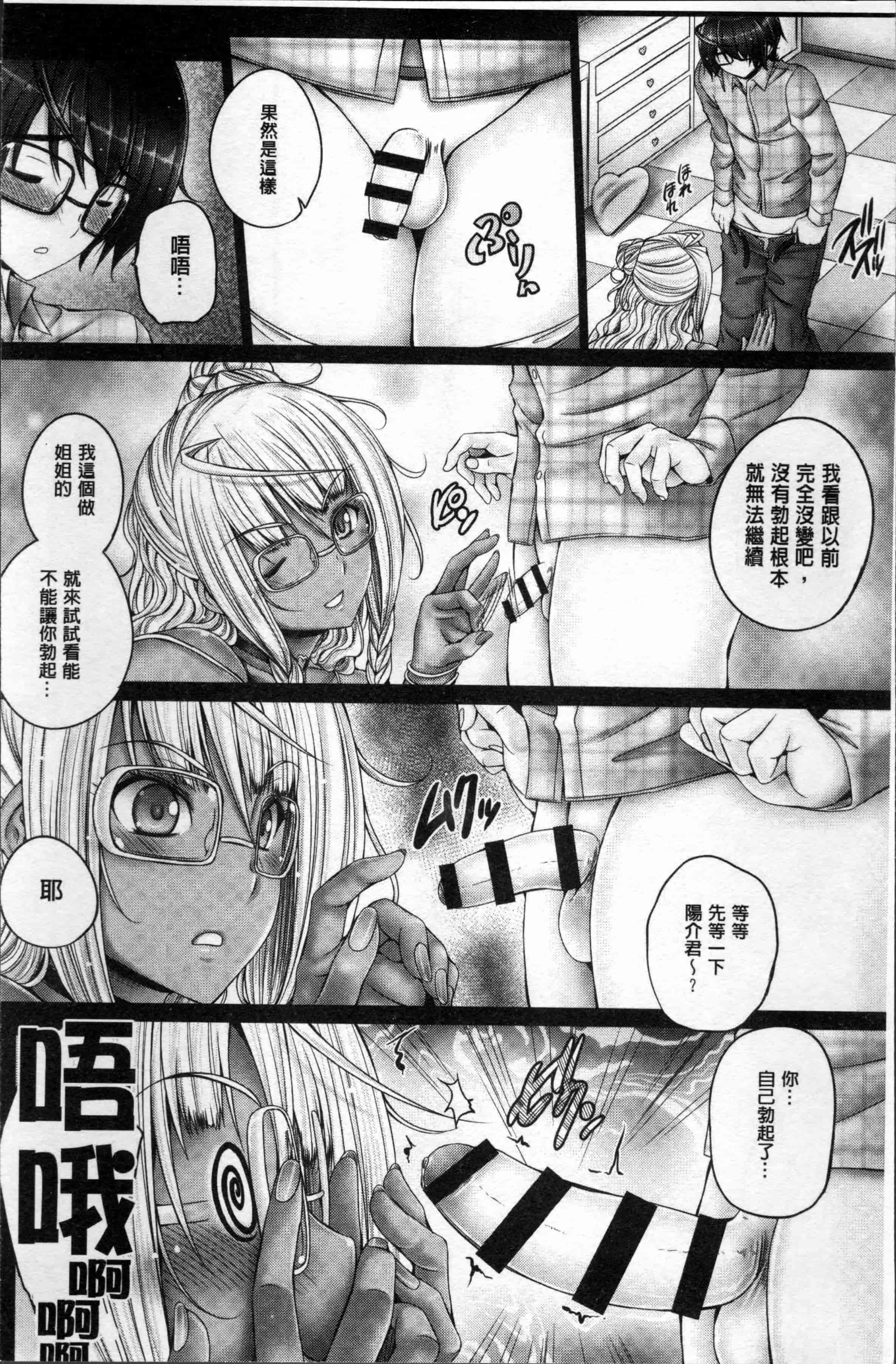 汉化版-[音音] もっとねぇもっと [4K[S版]掃圖組]_第1集