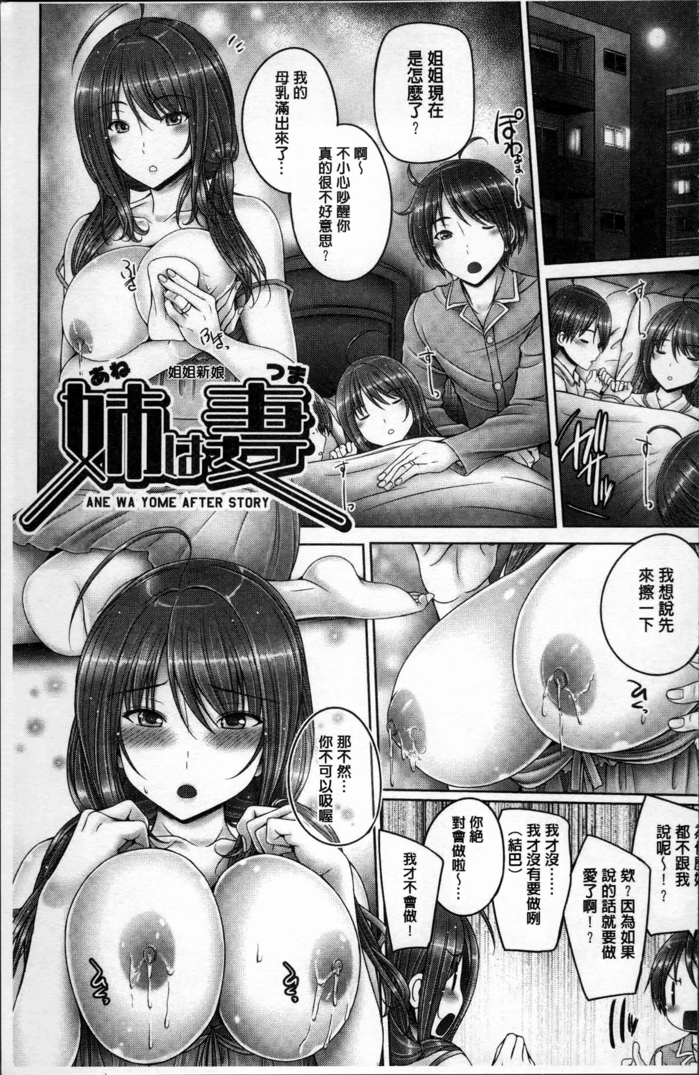 汉化版-[音音] もっとねぇもっと [4K[S版]掃圖組]_第8集