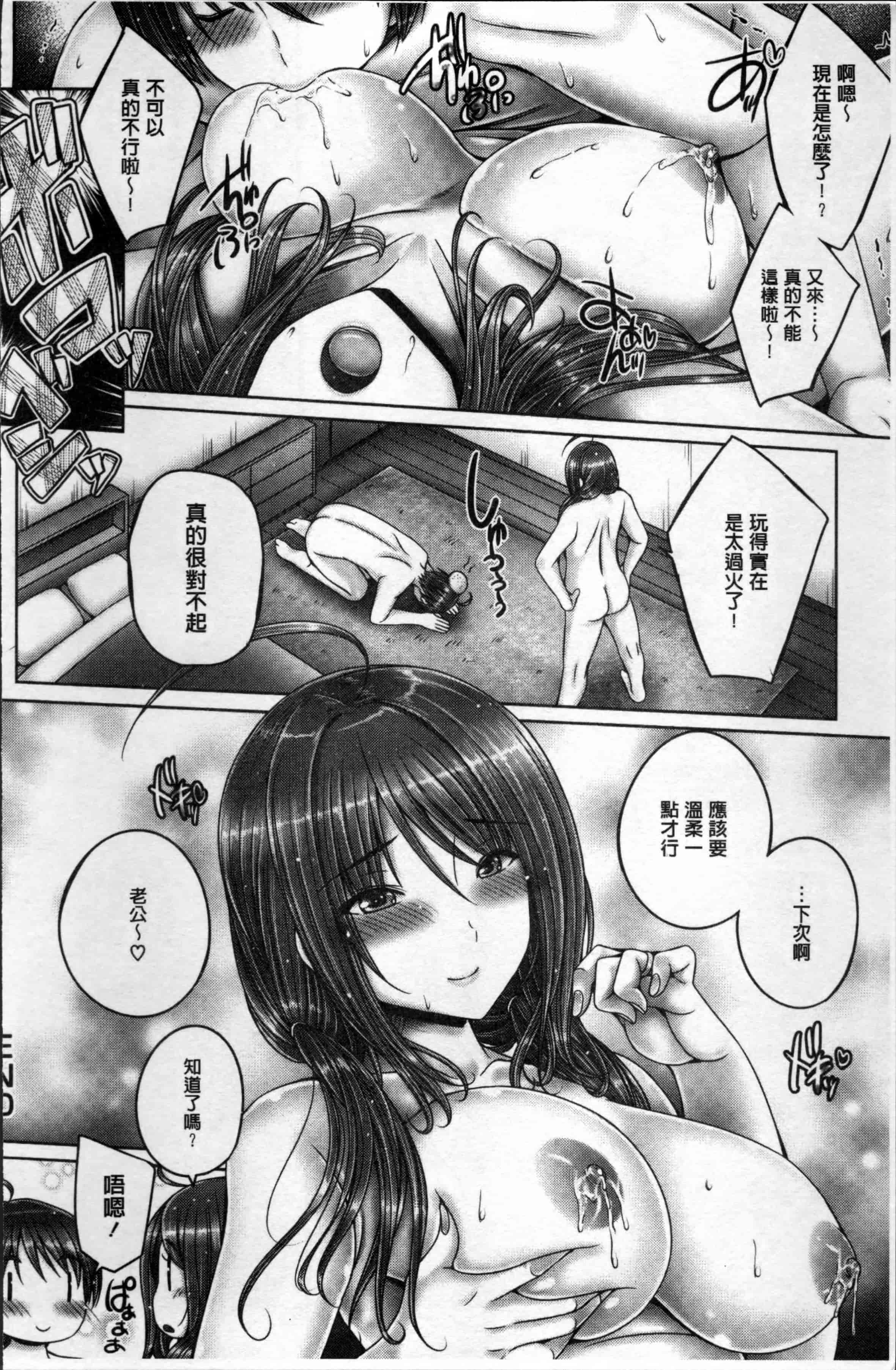 汉化版-[音音] もっとねぇもっと [4K[S版]掃圖組]_第8集