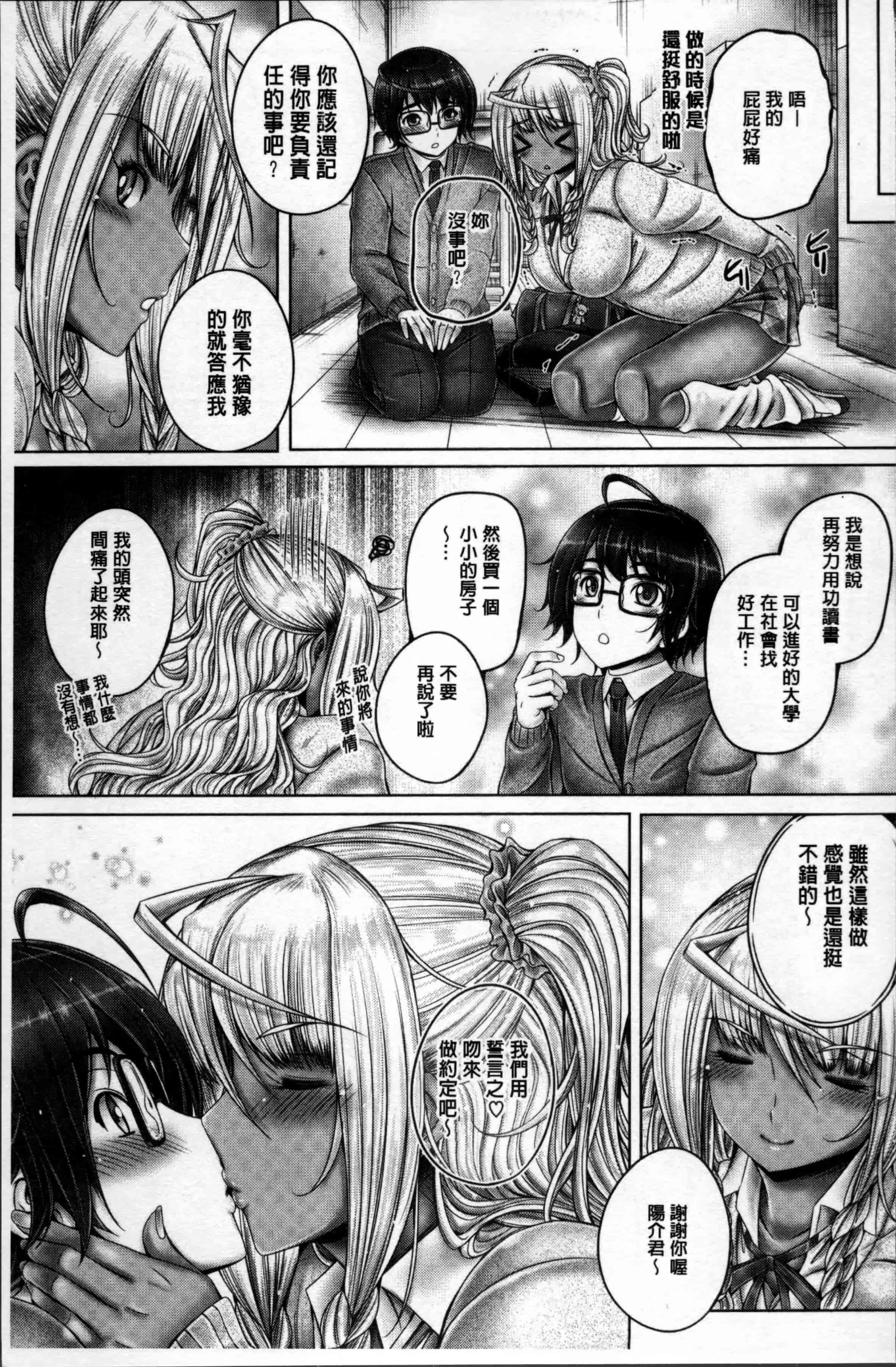 汉化版-[音音] もっとねぇもっと [4K[S版]掃圖組]_第2集