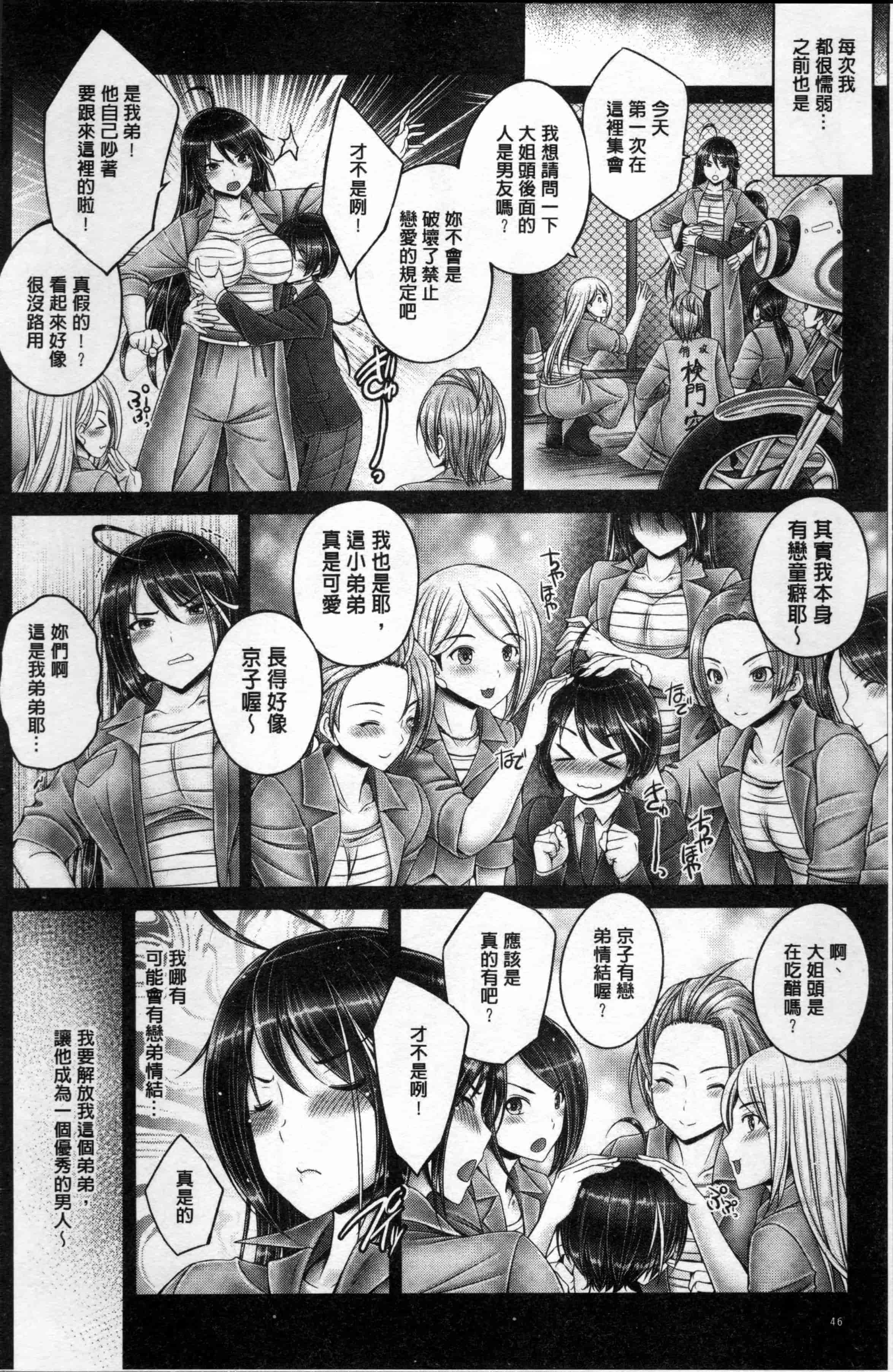 汉化版-[音音] もっとねぇもっと [4K[S版]掃圖組]_第2集
