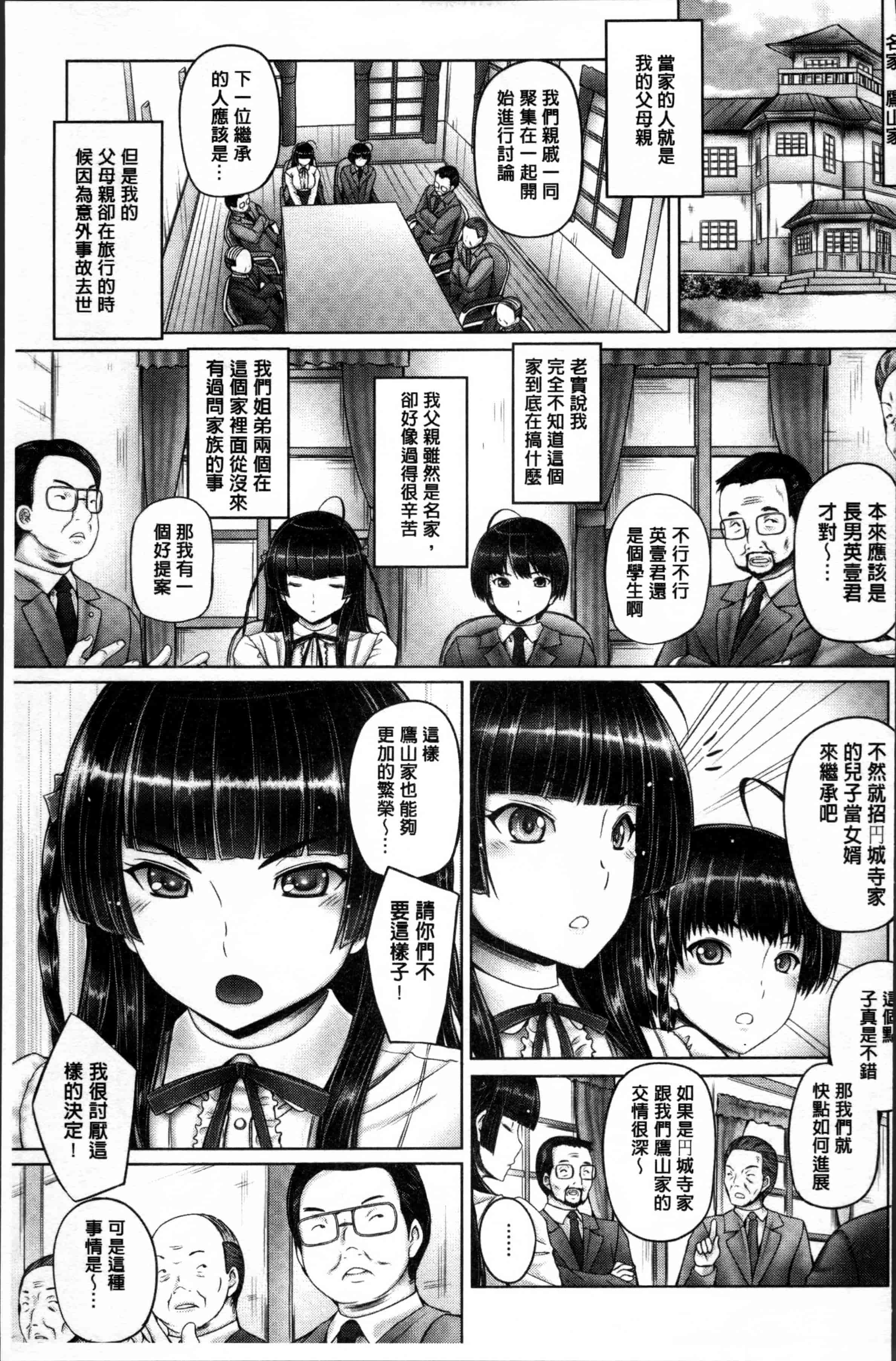 汉化版-[音音] もっとねぇもっと [4K[S版]掃圖組]_第3集