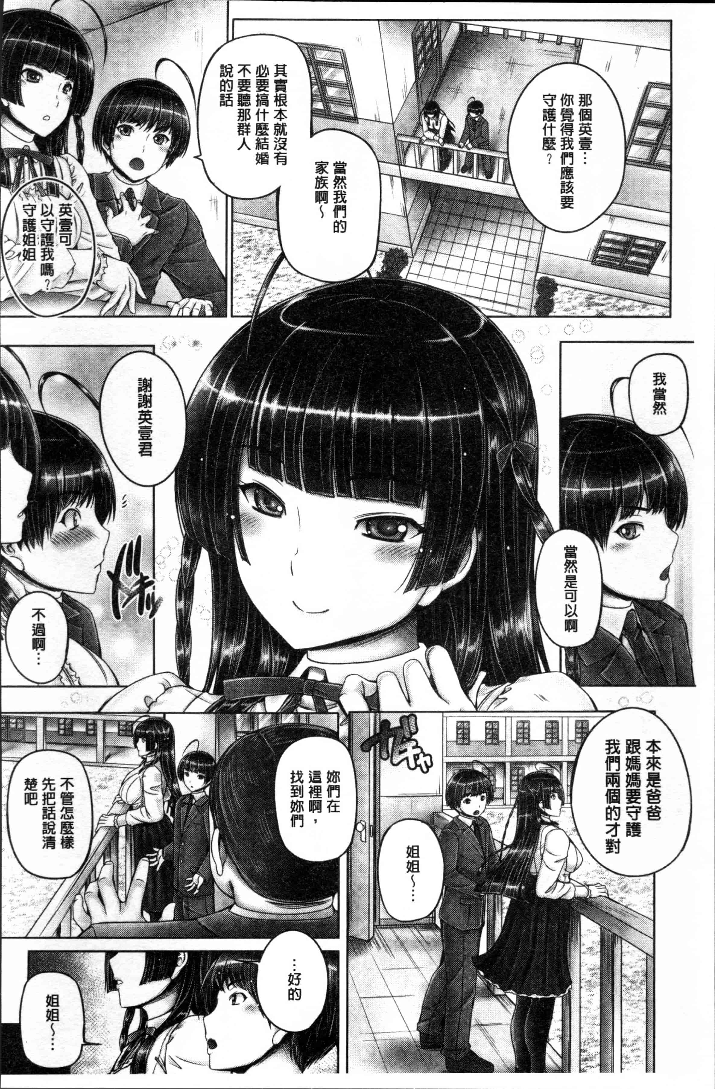 汉化版-[音音] もっとねぇもっと [4K[S版]掃圖組]_第3集
