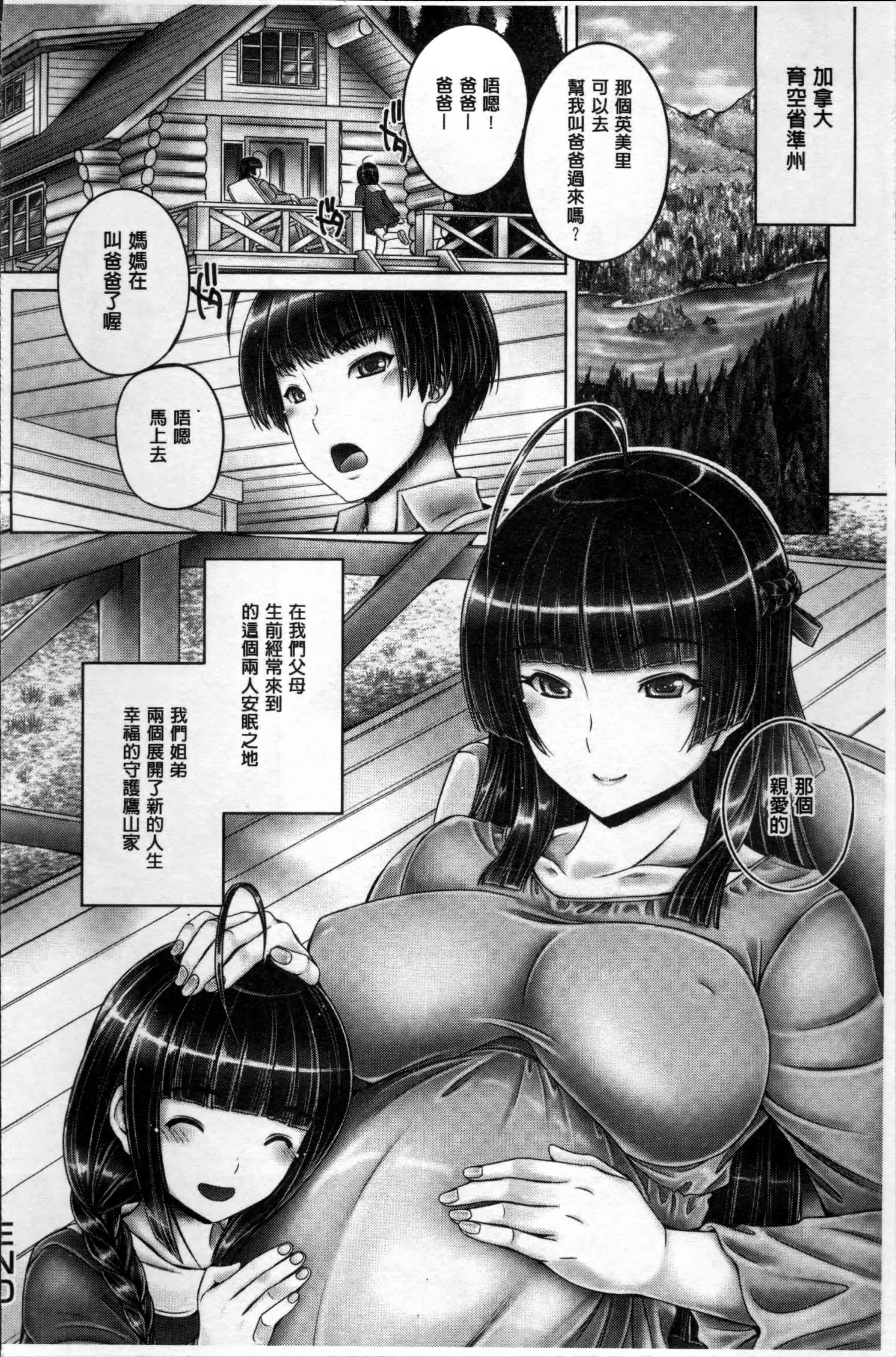 汉化版-[音音] もっとねぇもっと [4K[S版]掃圖組]_第4集