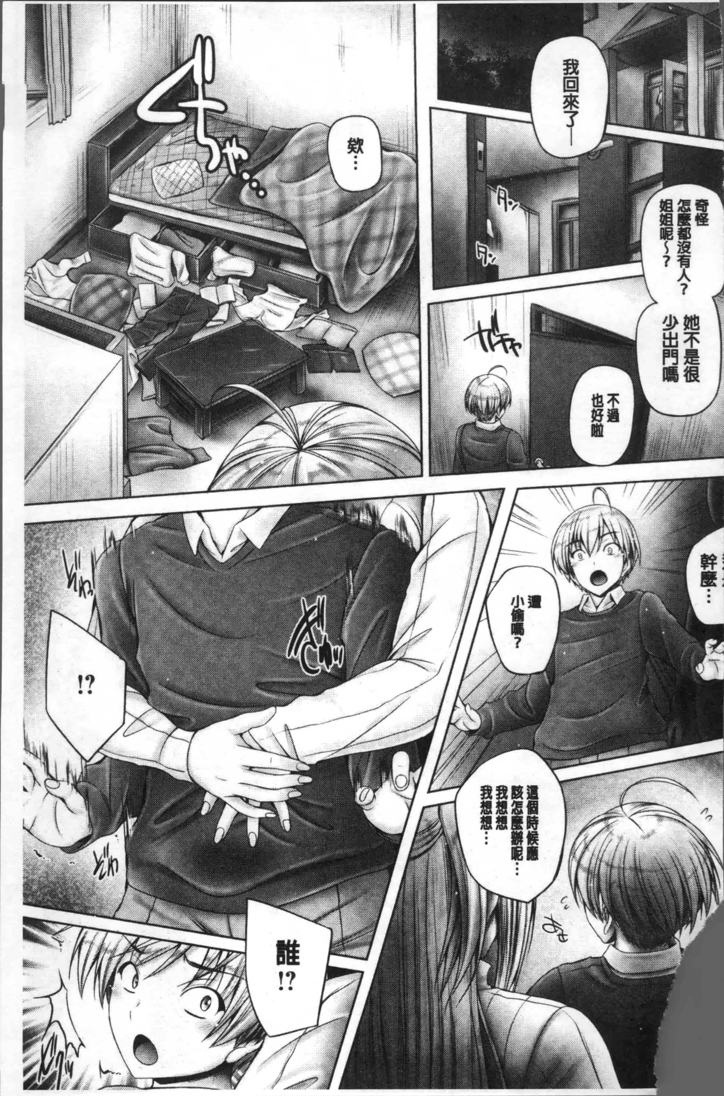 汉化版-[音音] アネスリウム [4K[S版]掃圖組]_第5集