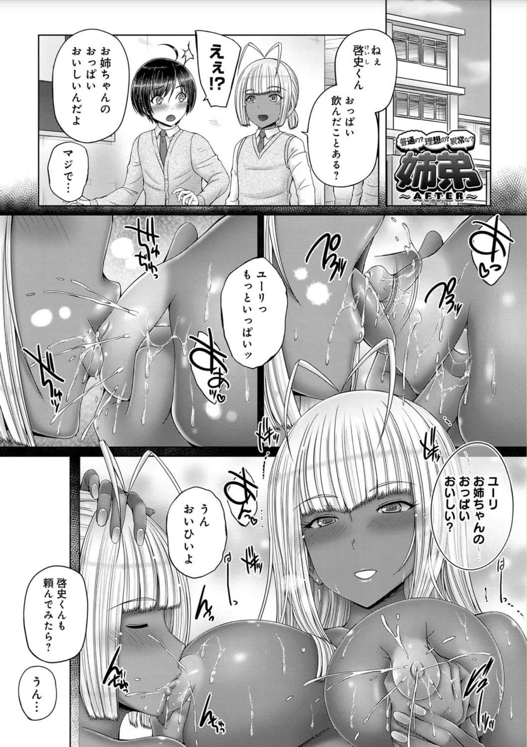 汉化版-[音音] アネスリウム [4K[S版]掃圖組]_第10集