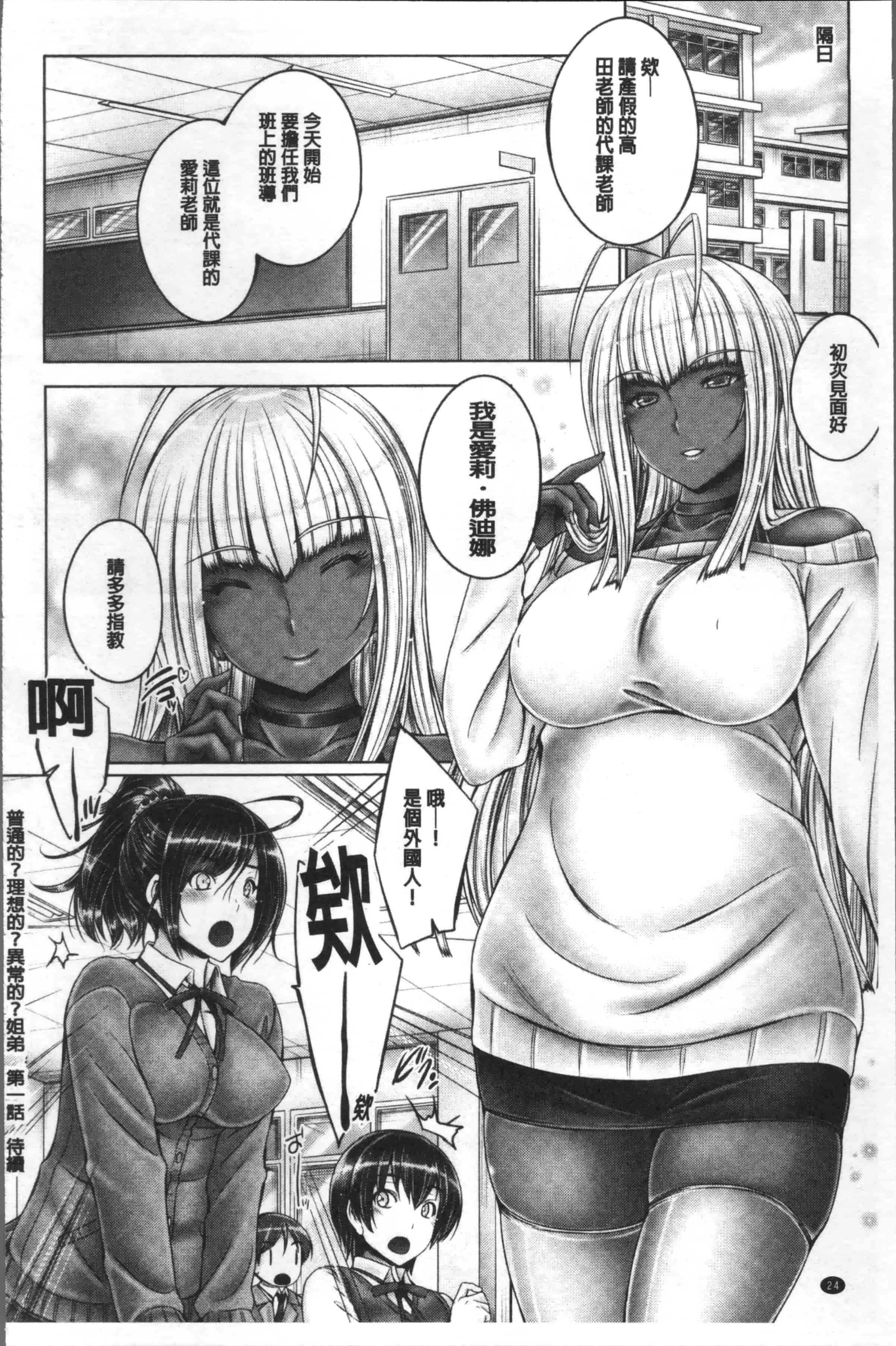 汉化版-[音音] アネスリウム [4K[S版]掃圖組]_第2集