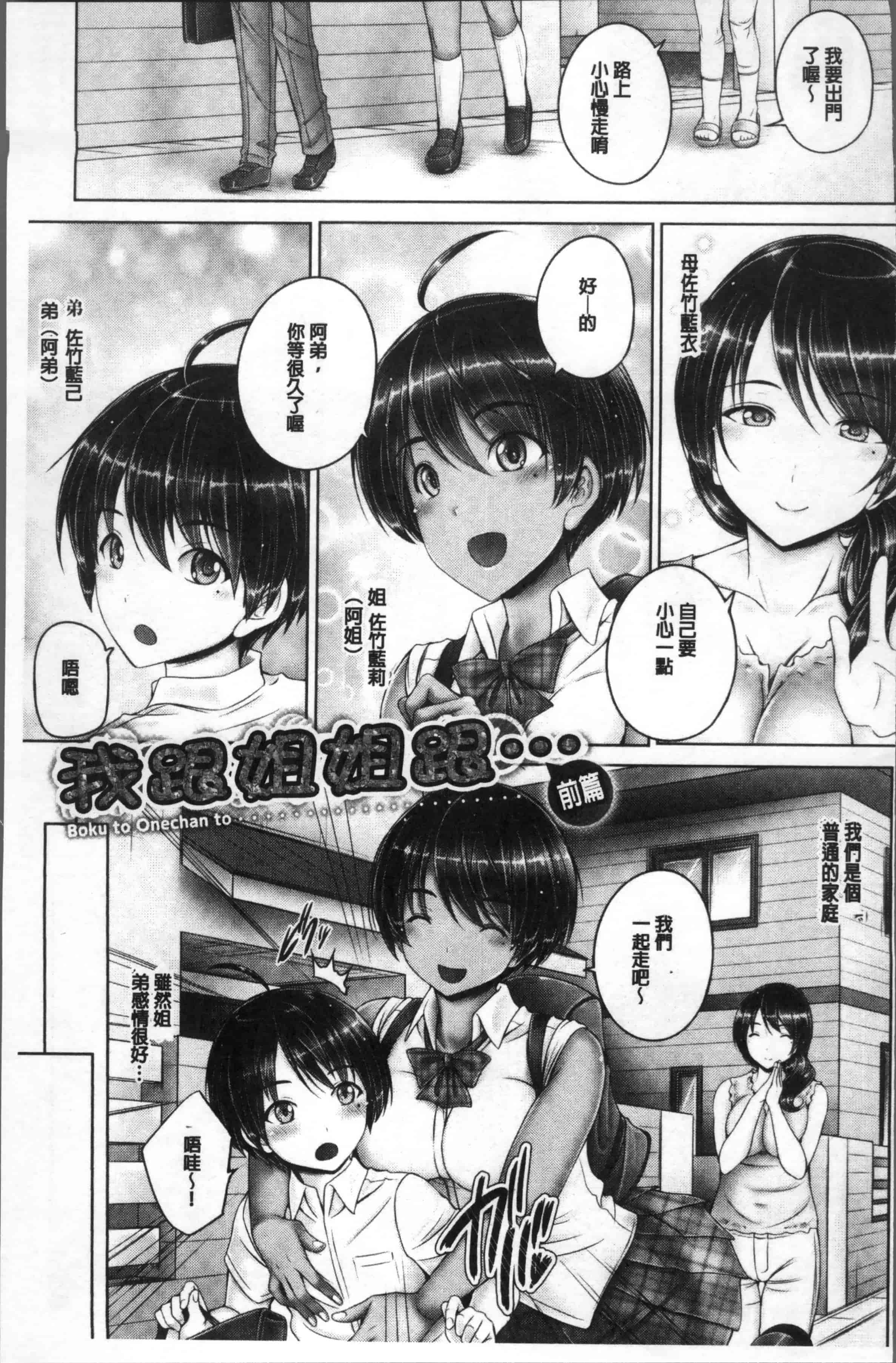汉化版-[音音] アネスリウム [4K[S版]掃圖組]_第4集