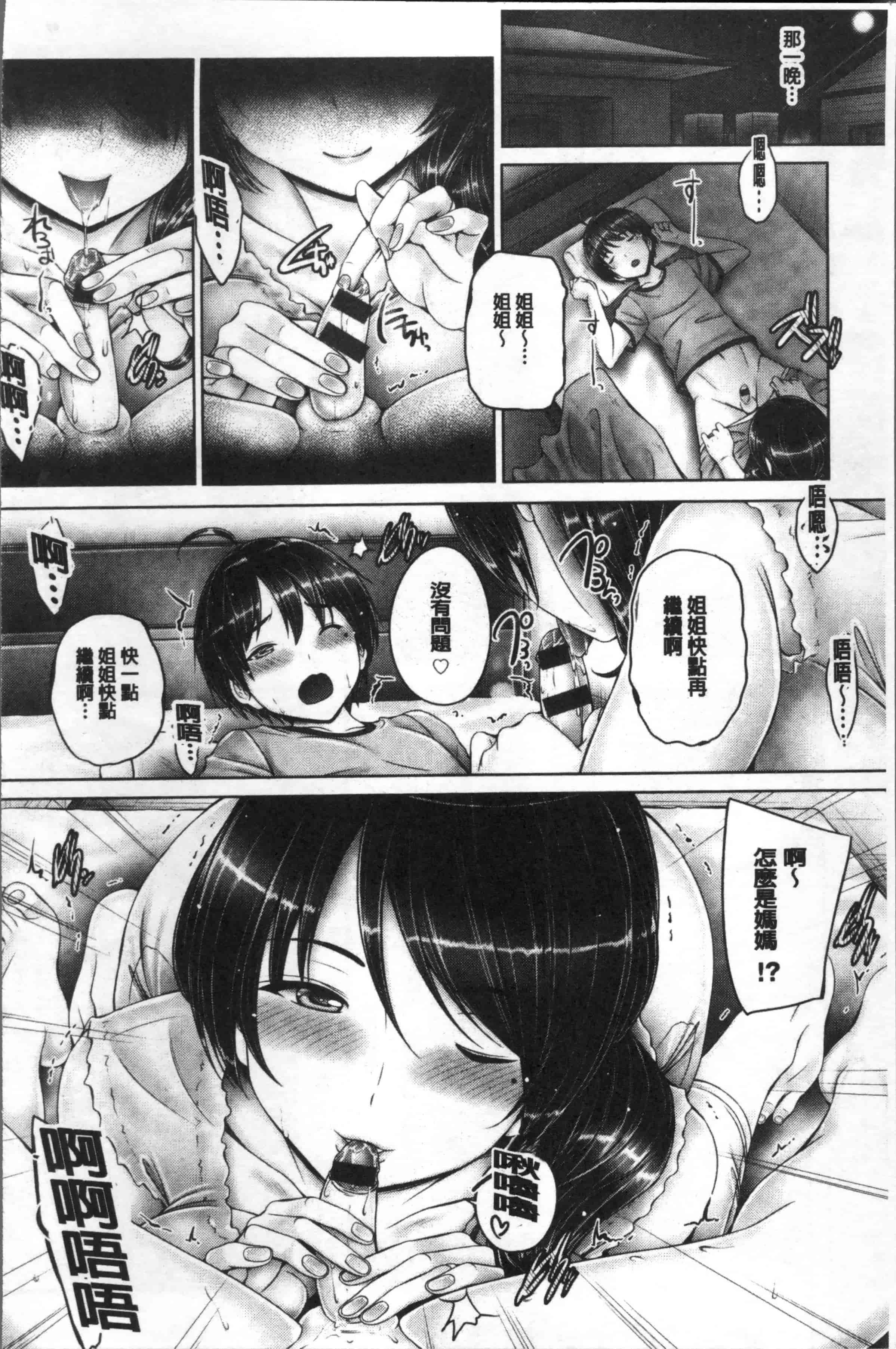 汉化版-[音音] アネスリウム [4K[S版]掃圖組]_第4集