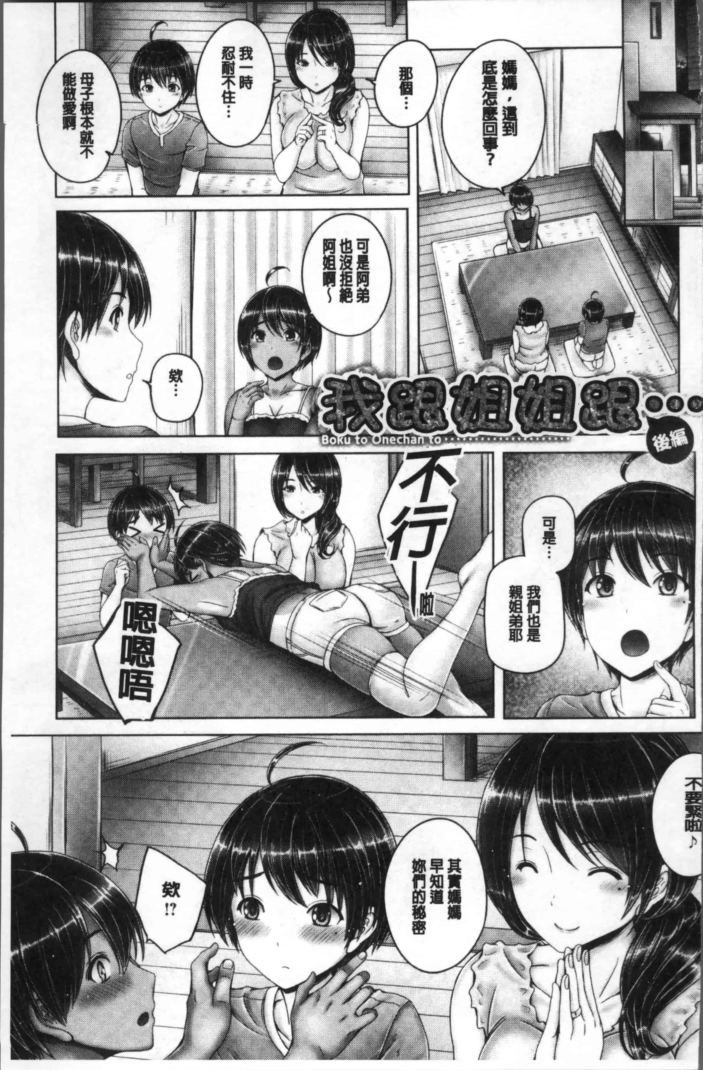 汉化版-[音音] アネスリウム [4K[S版]掃圖組]_第4集