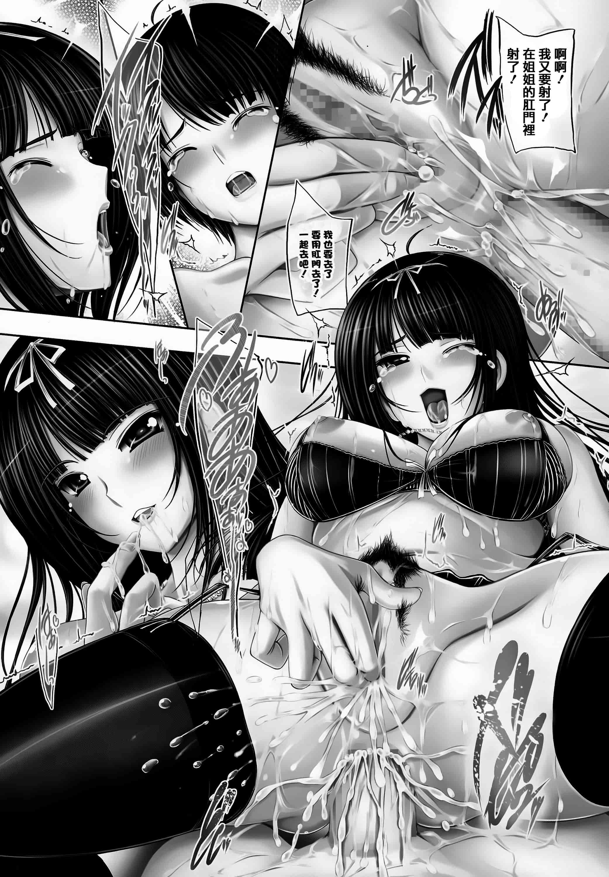 汉化版-[音音] 姉がいるキセキ [高画質] [ページ補足] [篆儀通文書坊漢化]_第5集