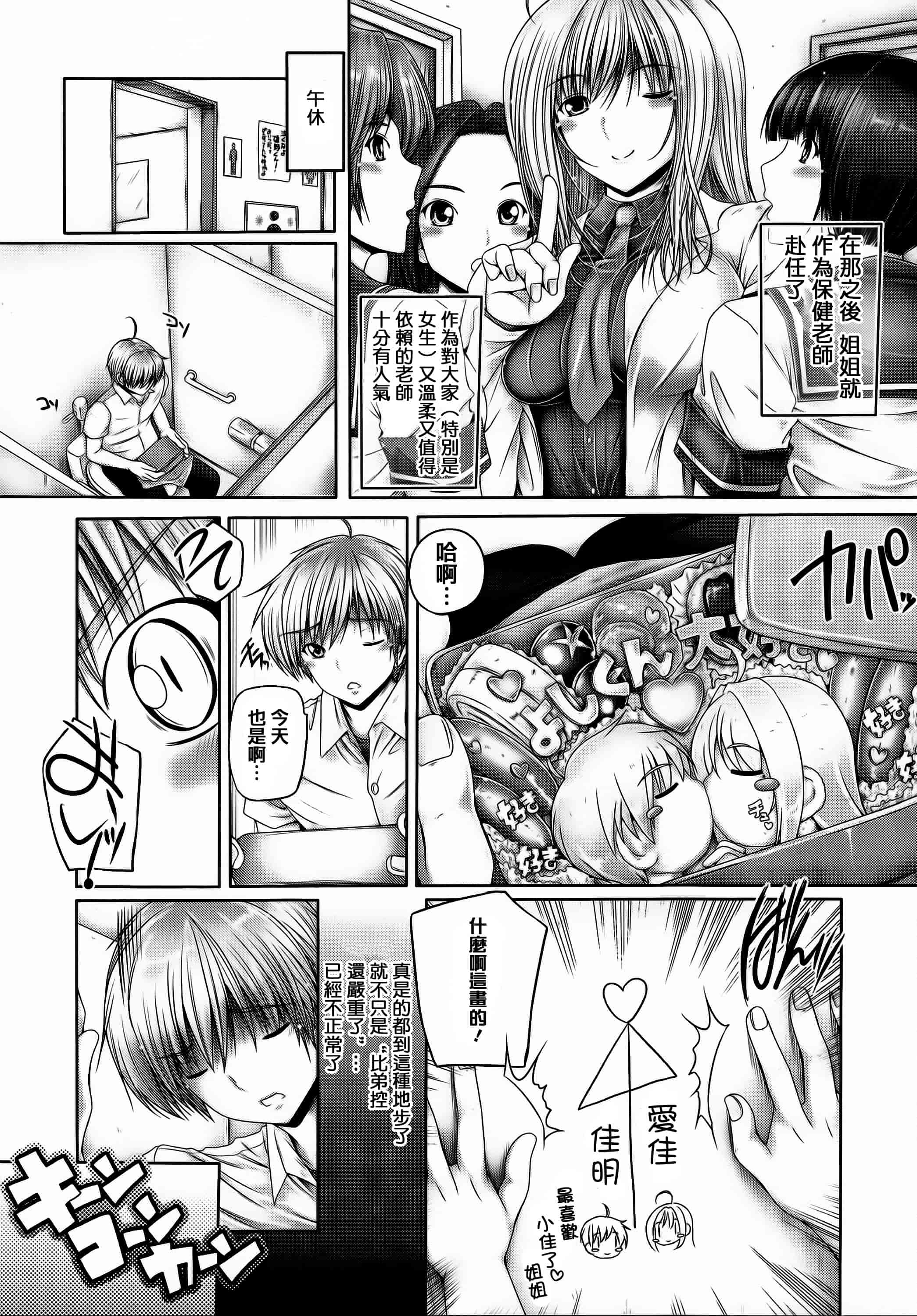 汉化版-[音音] 姉がいるキセキ [高画質] [ページ補足] [篆儀通文書坊漢化]_第2集
