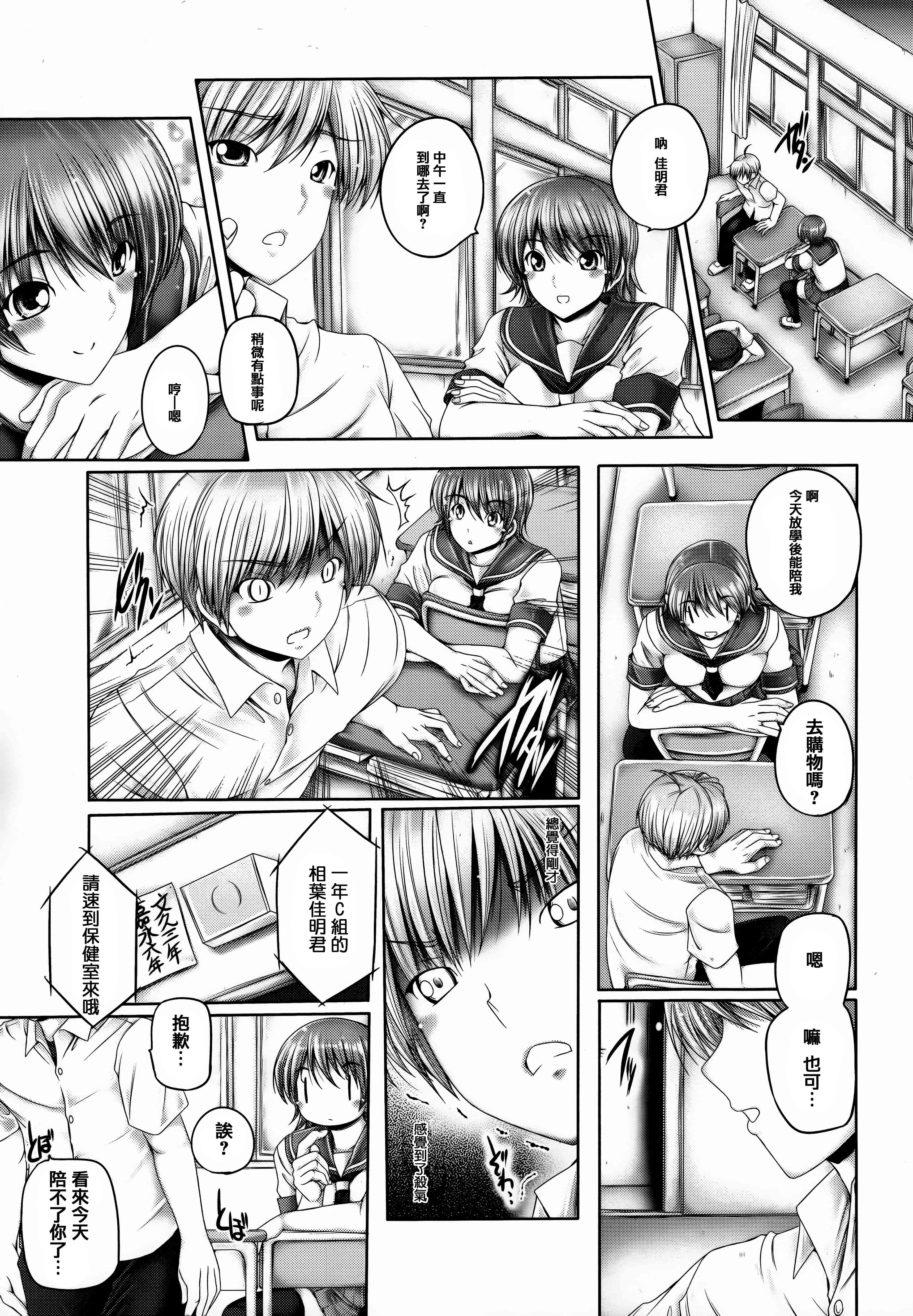 汉化版-[音音] 姉がいるキセキ [高画質] [ページ補足] [篆儀通文書坊漢化]_第2集