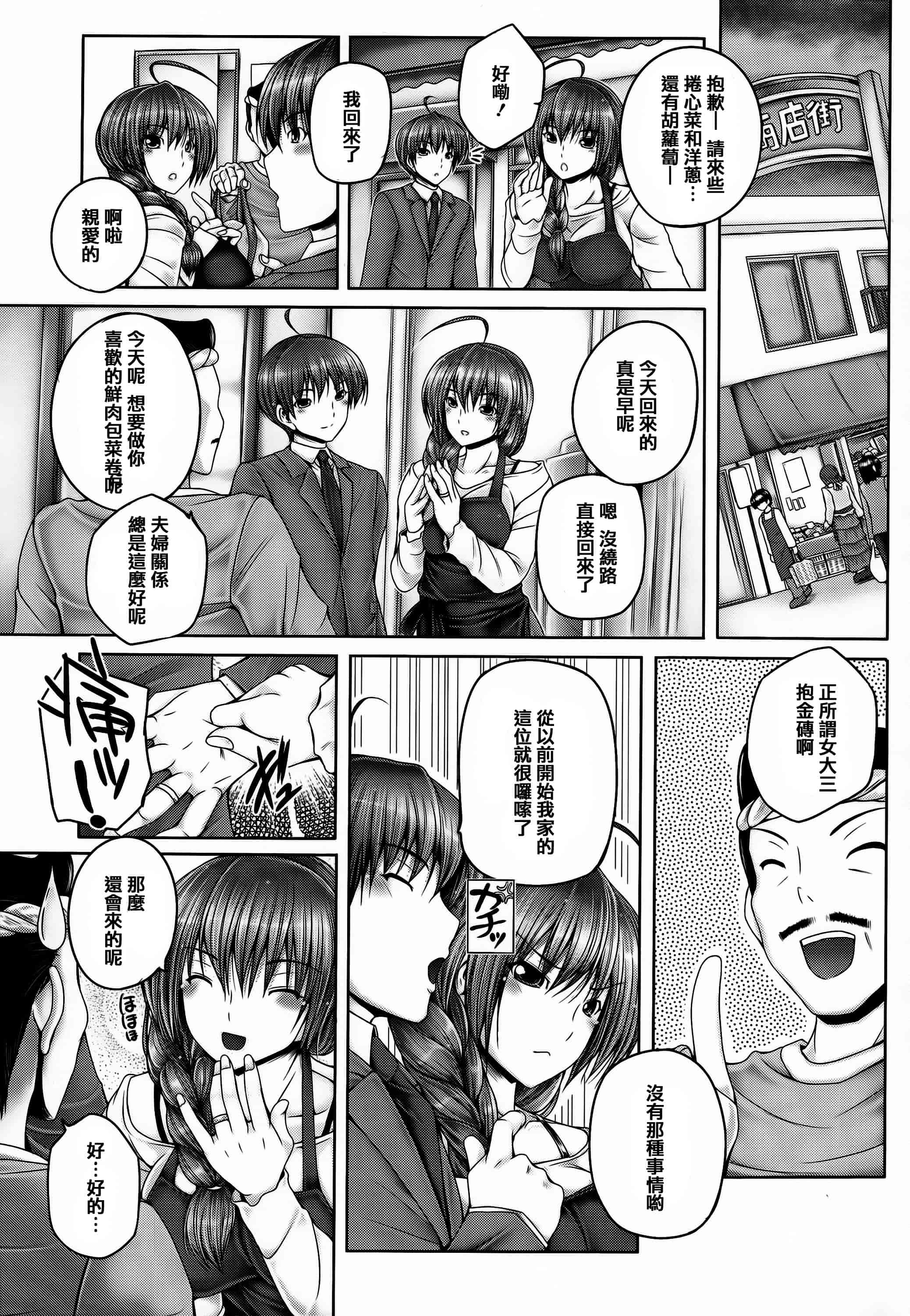 汉化版-[音音] 姉がいるキセキ [高画質] [ページ補足] [篆儀通文書坊漢化]_第3集